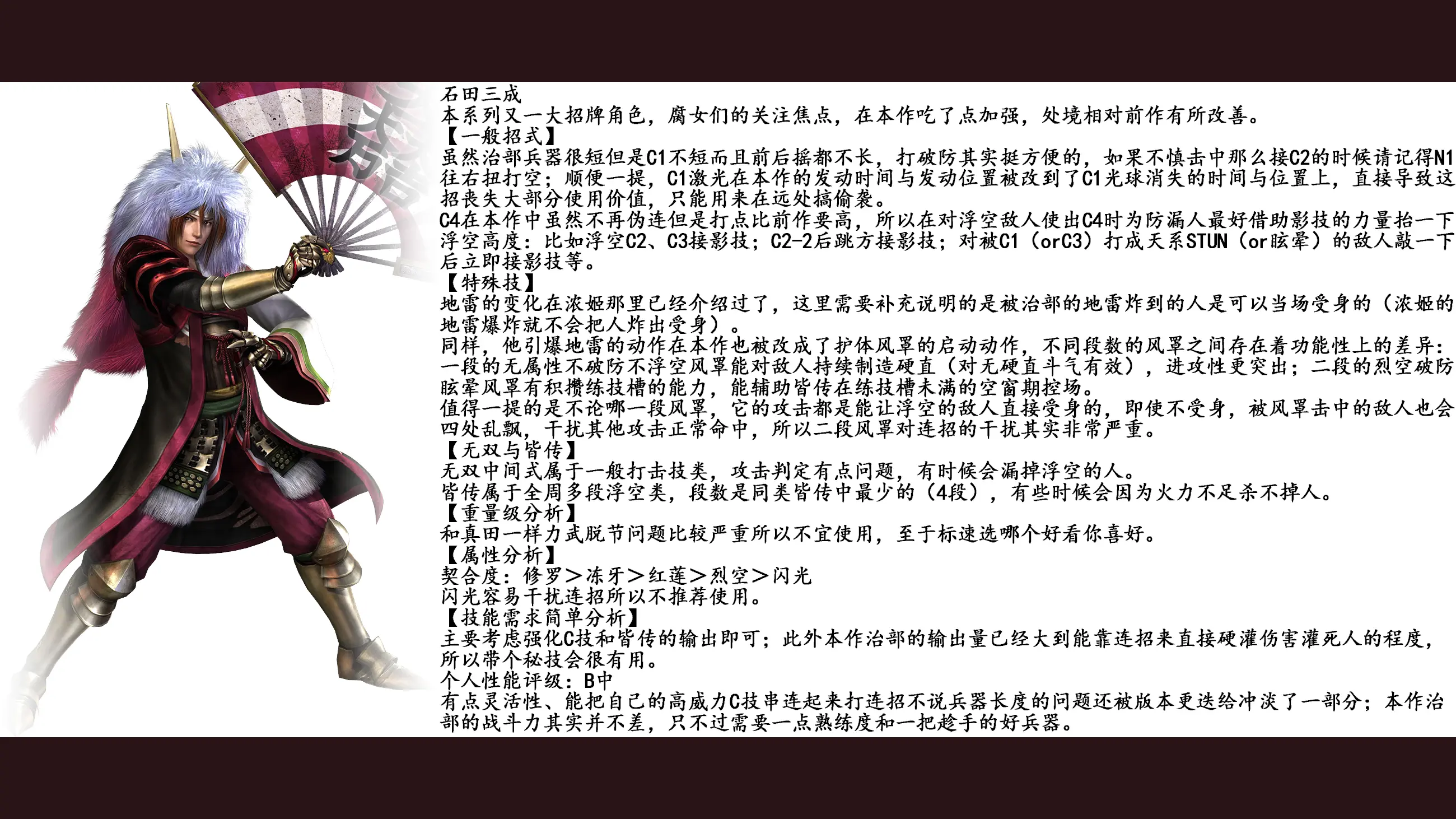 PSP战国无双3Z，沉浸于历史与激情的传奇之旅-第3张图片