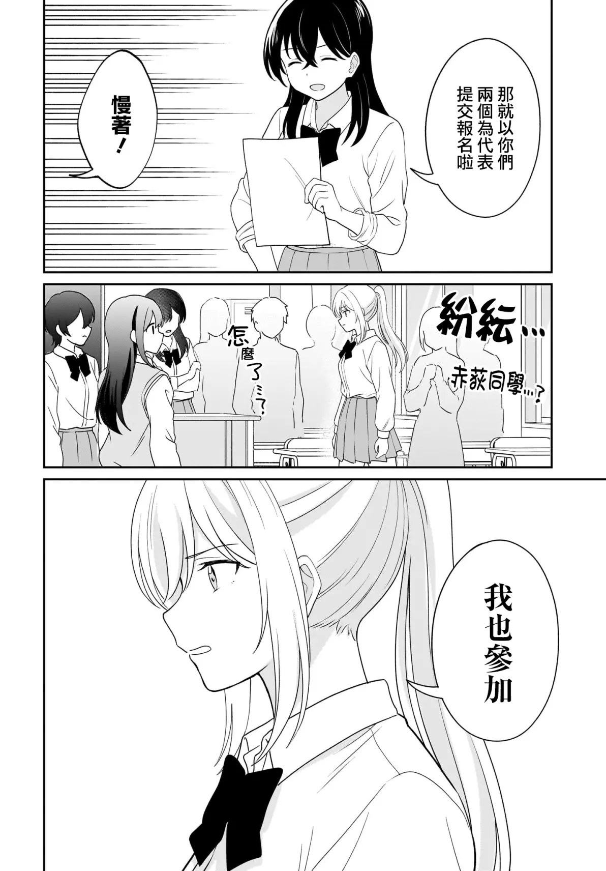 羞羞漫画阅读版在线阅读，探索漫画世界的神秘角落-第2张图片