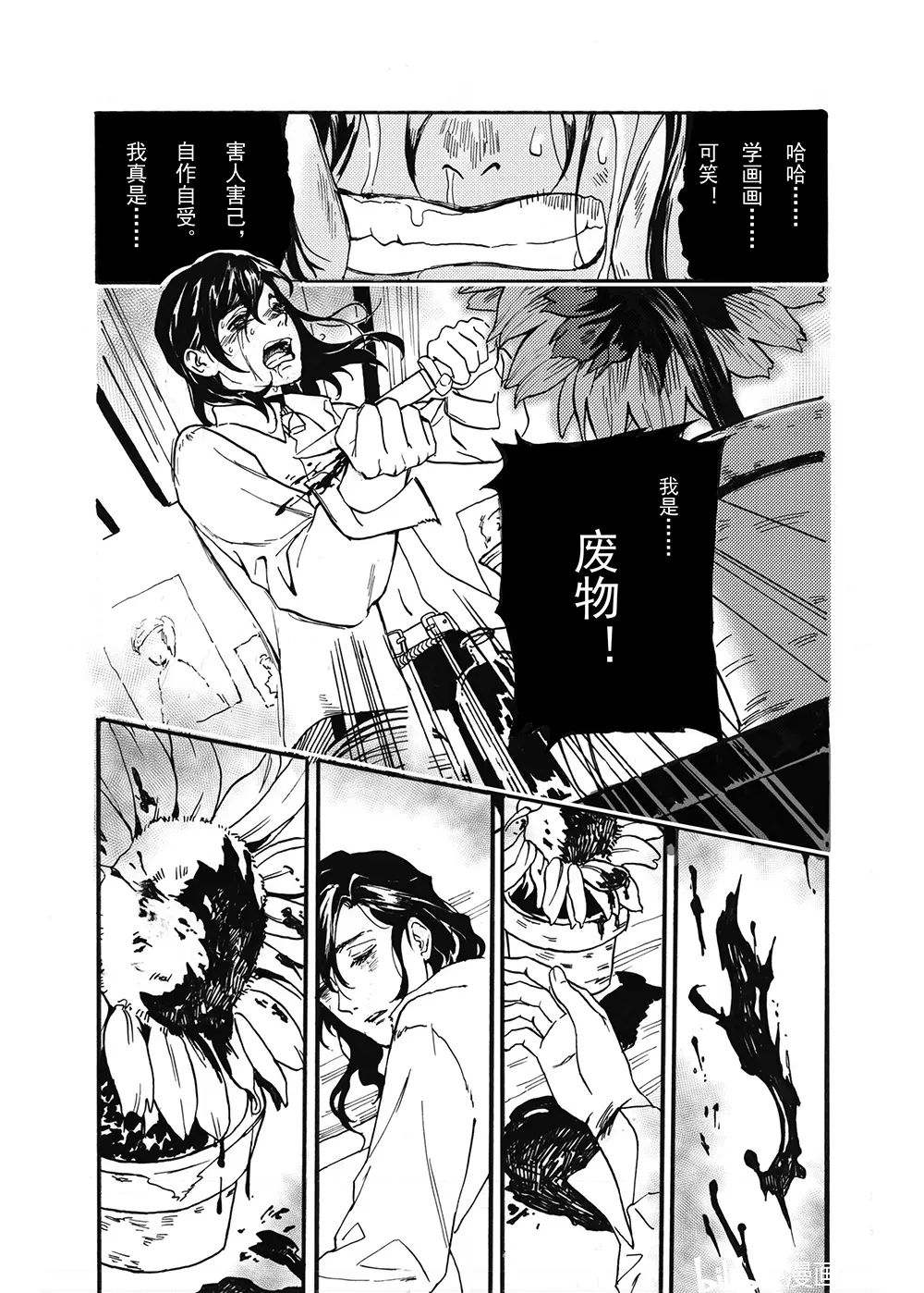哈哈漫画网，探索漫画的无限魅力