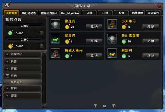 九阴真经npc好感度等级九阴真经 NPC 好感度提升策略