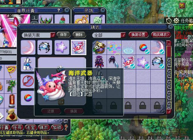 梦幻西游钓鱼工具梦幻西游钓鱼工具，探索神秘海洋的魔法工具