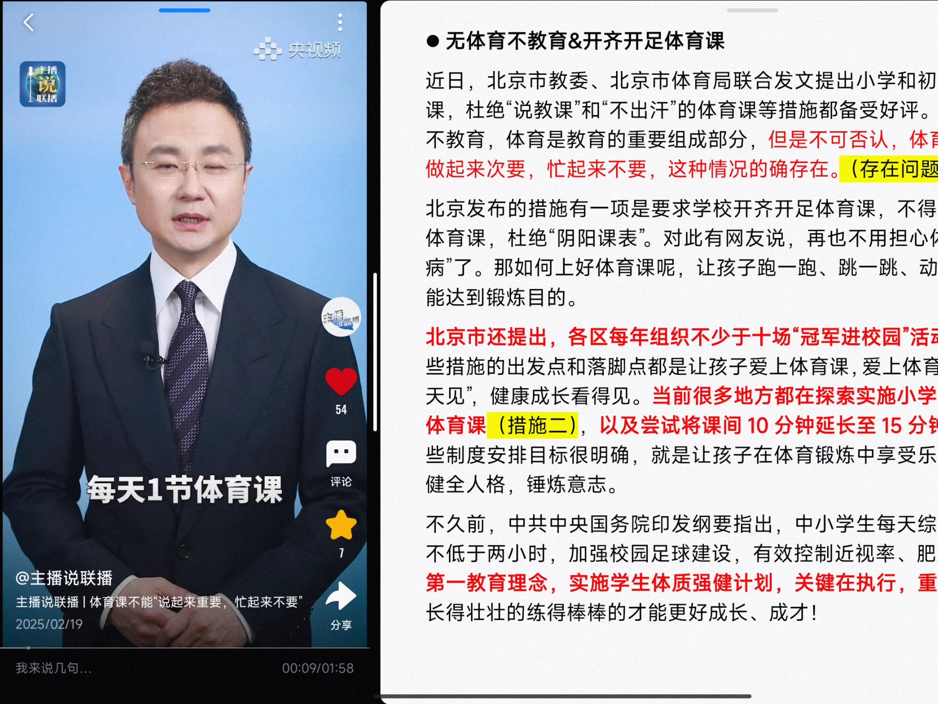 体育老师把我报到教材室体育老师把我C了一节课
