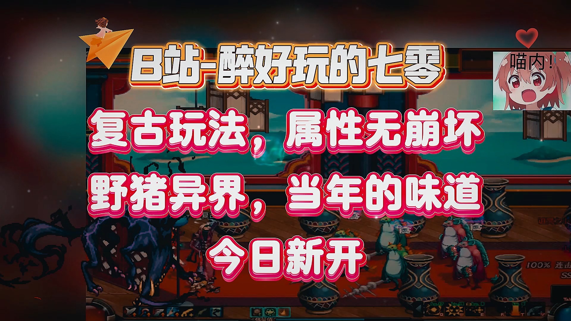 DNF次元之旅，探索神秘与冒险-第2张图片