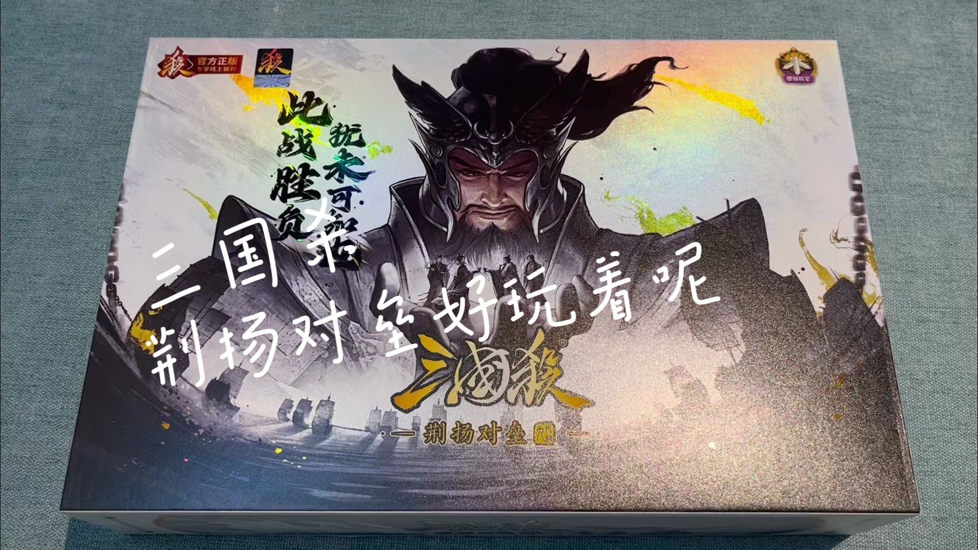 三国kill官网下载三国杀官网，探索游戏世界与策略之战-第3张图片
