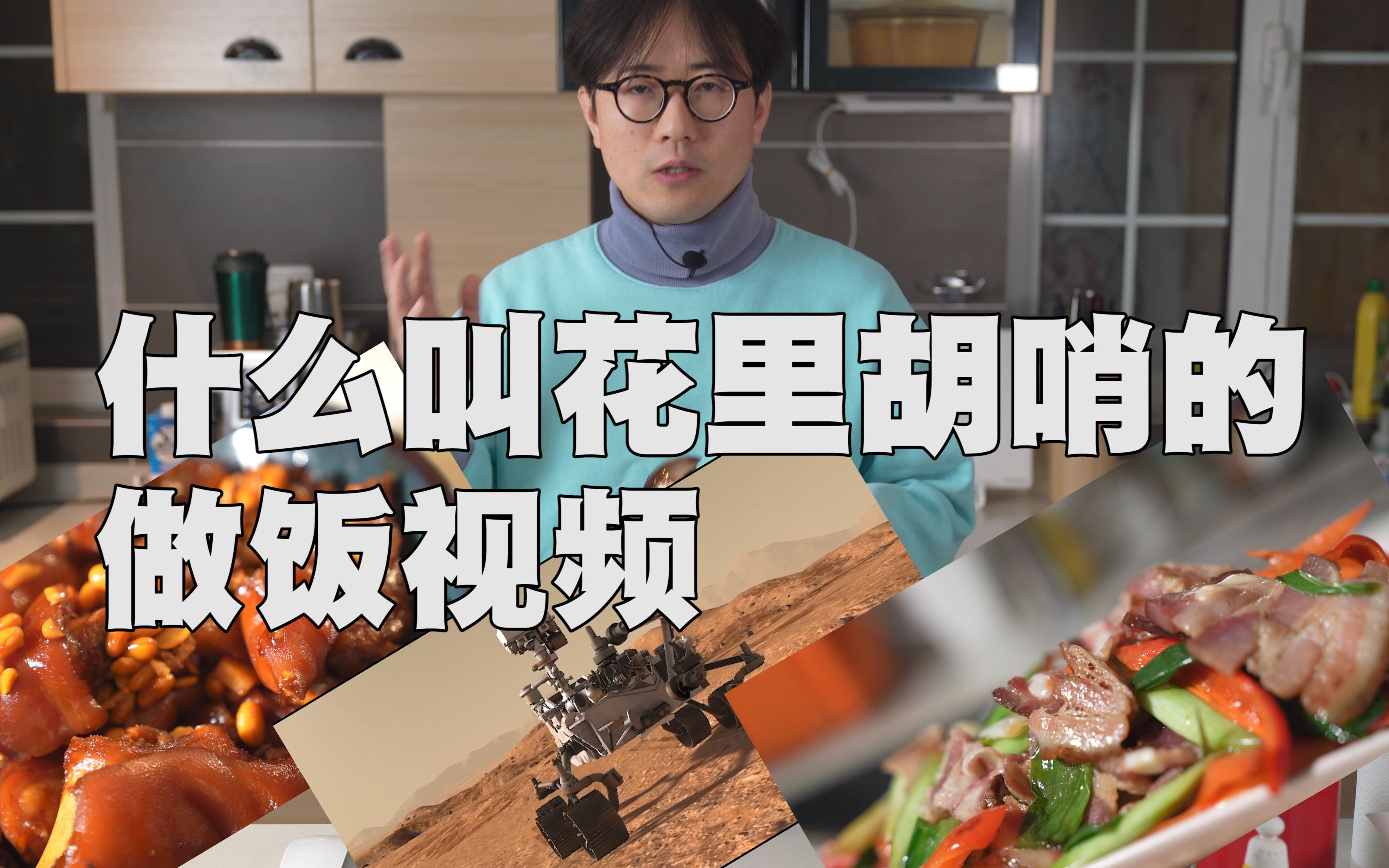 一边做饭一边躁狂，视频讲解与应对策略-第3张图片