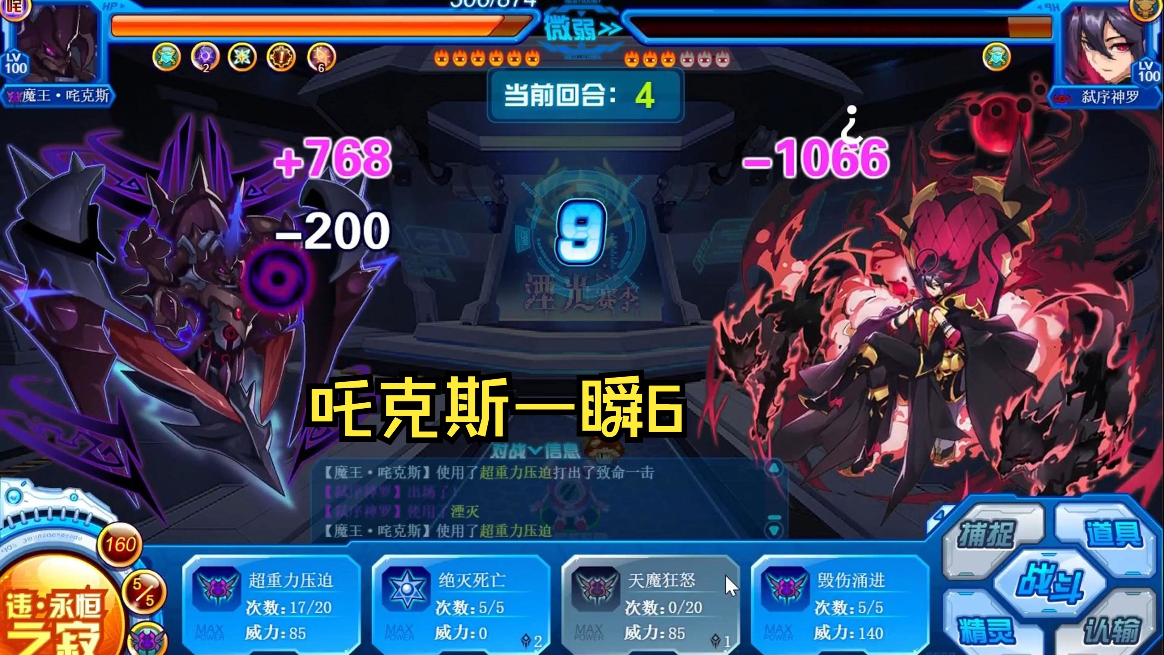 赛尔号哈克萨斯bug-第3张图片