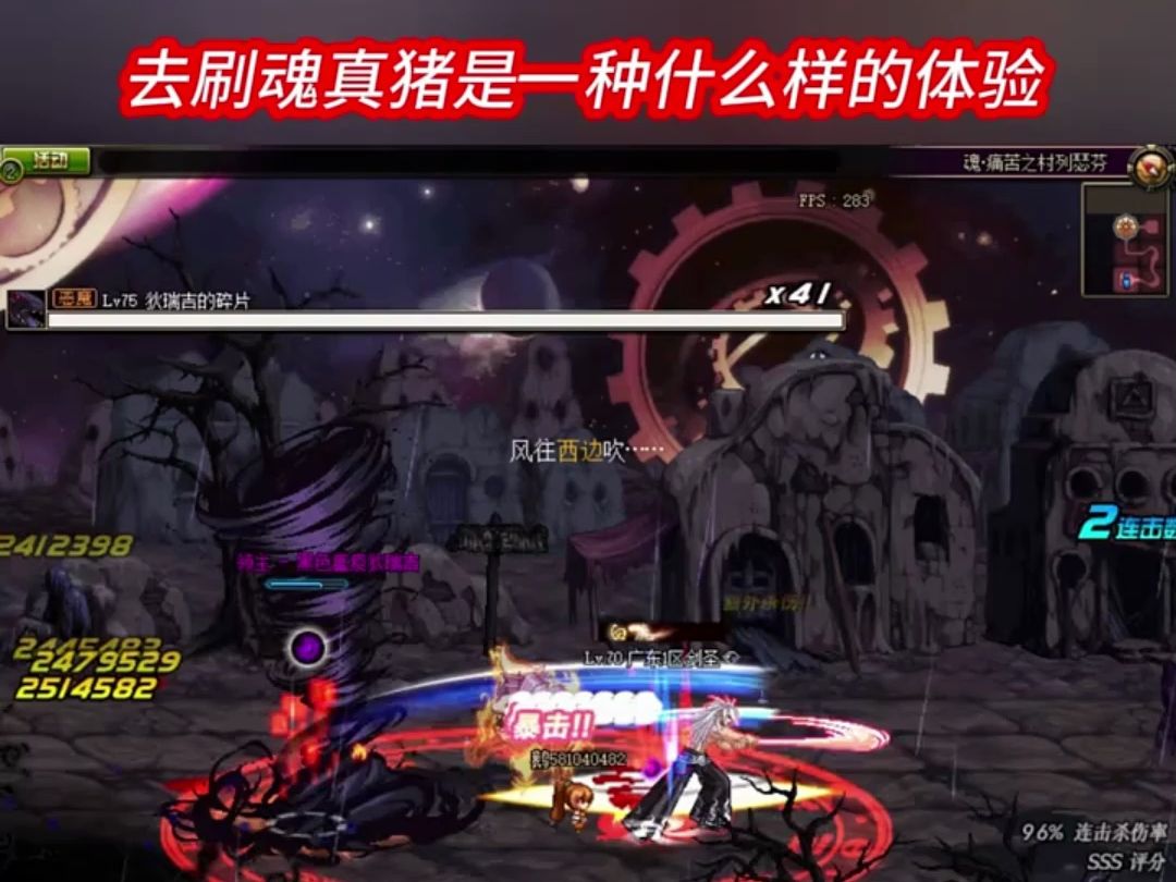 DNF红眼挑战真野猪-第2张图片