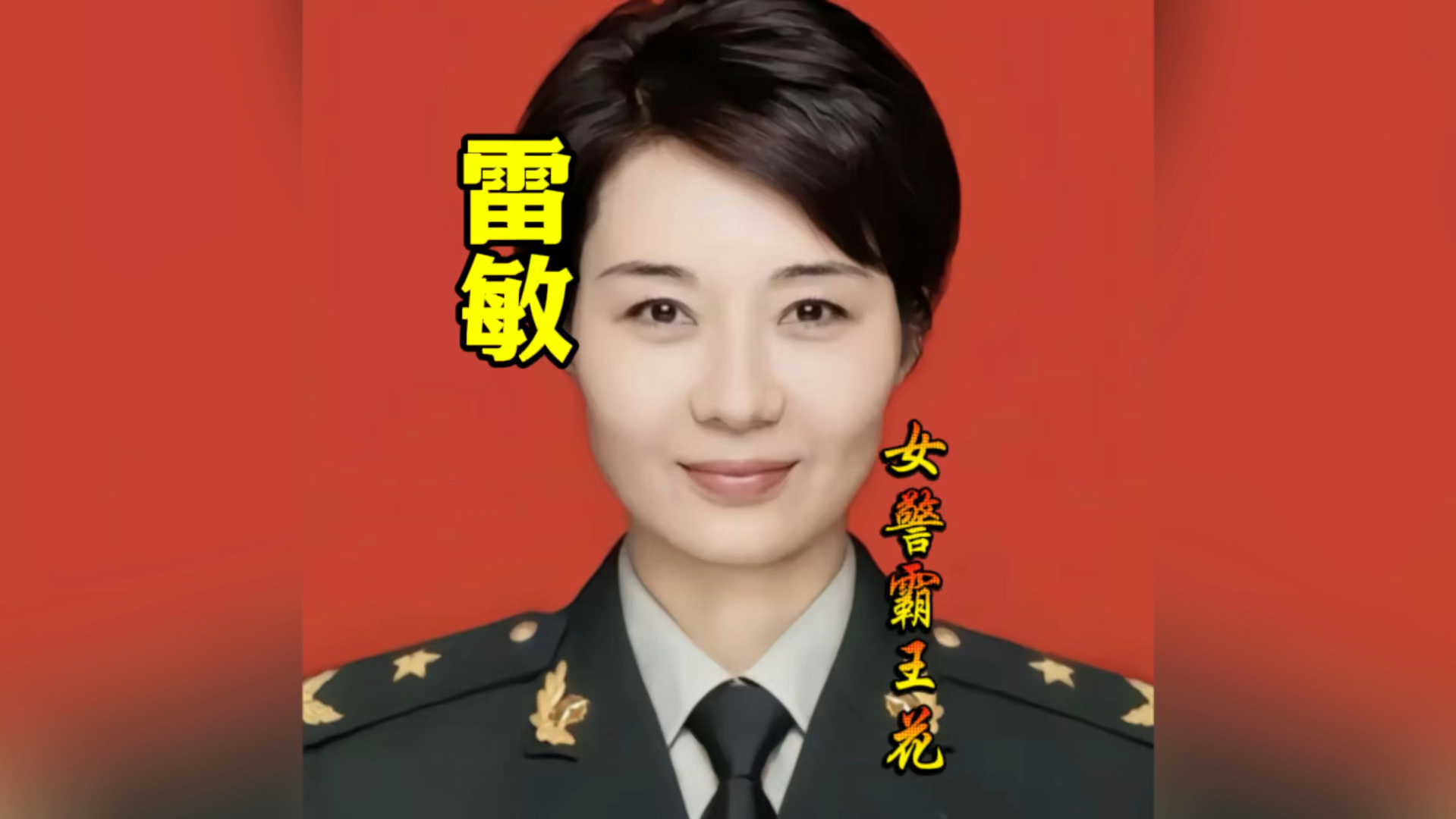 警花初苞被强开