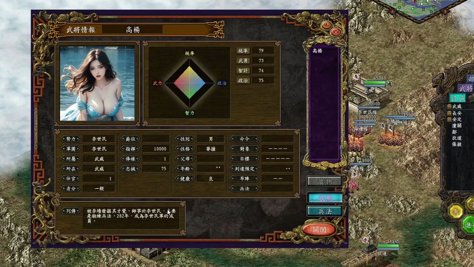 三国志9威力加强版三国志9，重温历史，探寻三国传奇