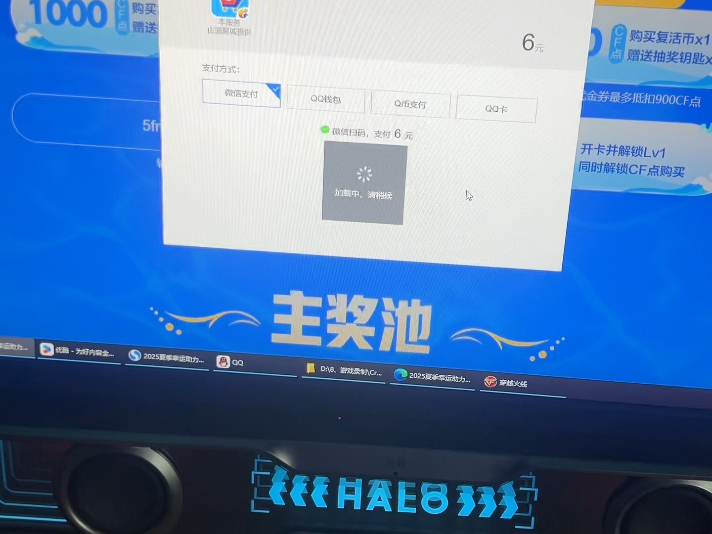 cf最新幸运码抽奖CF直播幸运码揭秘-第2张图片