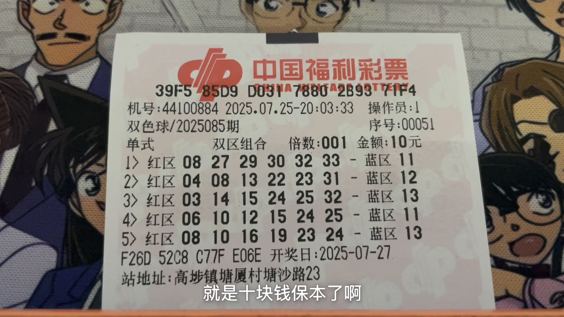 双色球开奖结果今日开奖查询表双色球今日开奖结果揭晓