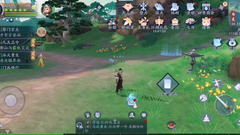 新笑傲江湖手游职业选择新笑傲江湖手游职业选择攻略