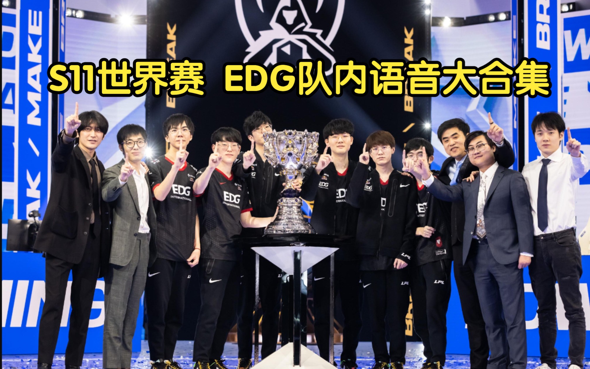 S11 EDG 韩国选手数量揭秘-第2张图片