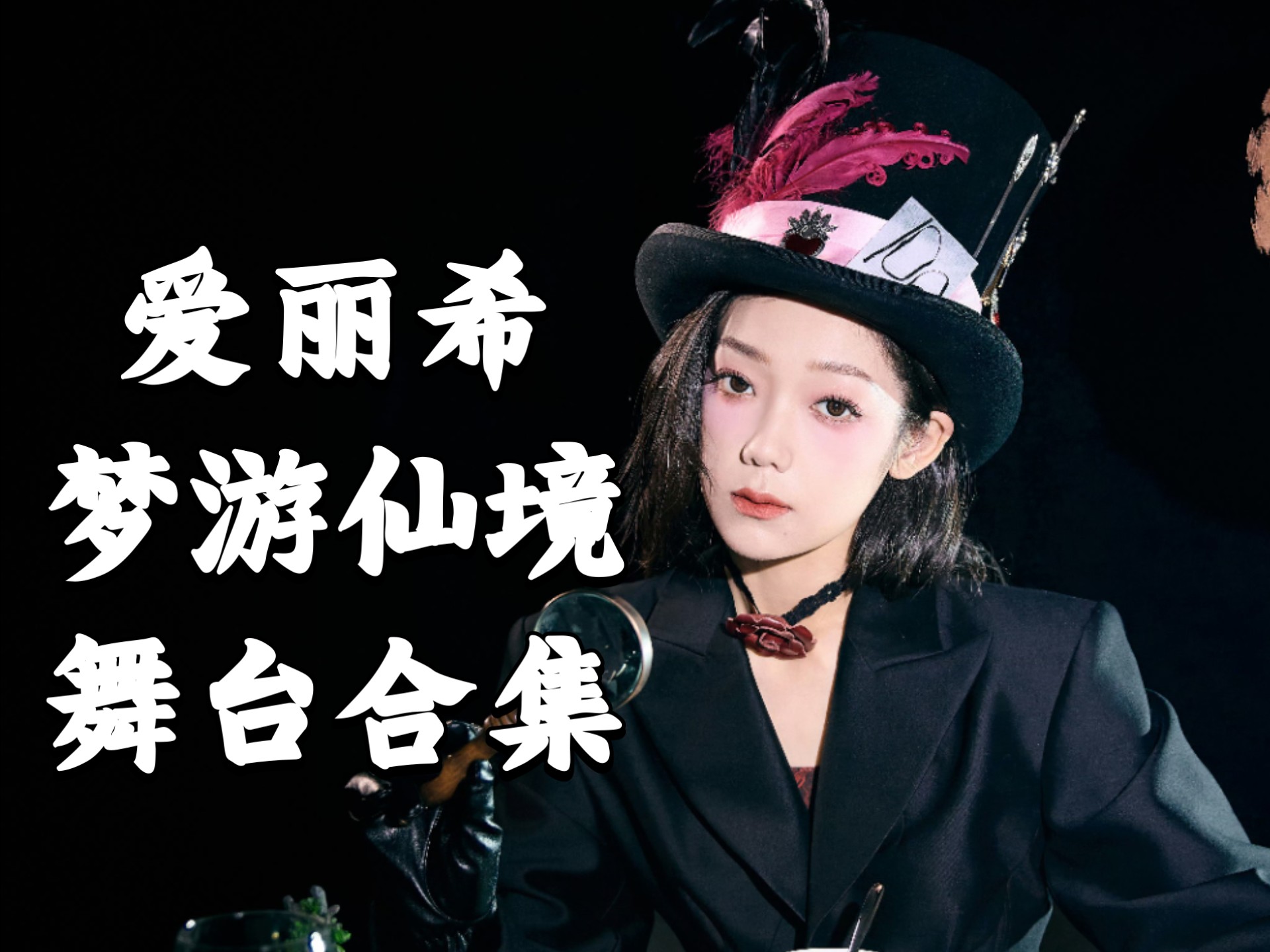 仙踪林18岁女raPPer完整版仙踪林18岁女RAPPER，音乐之梦-第2张图片