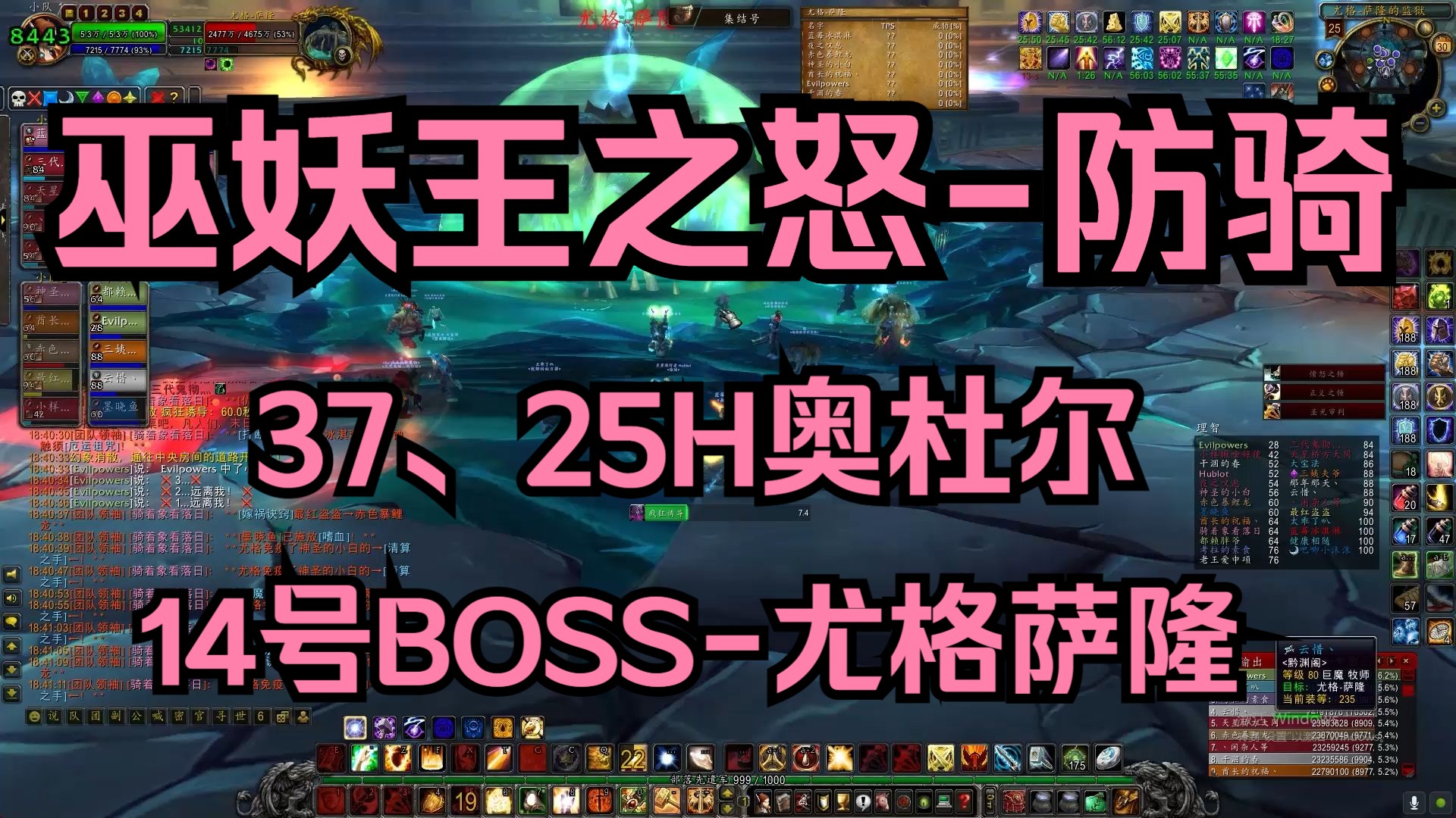 尤格萨隆改动尤格萨隆改动-第2张图片