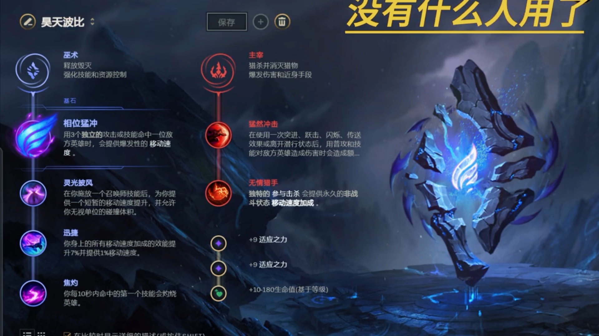 lol攻击天赋加点图lol攻击天赋加点图详解-第3张图片