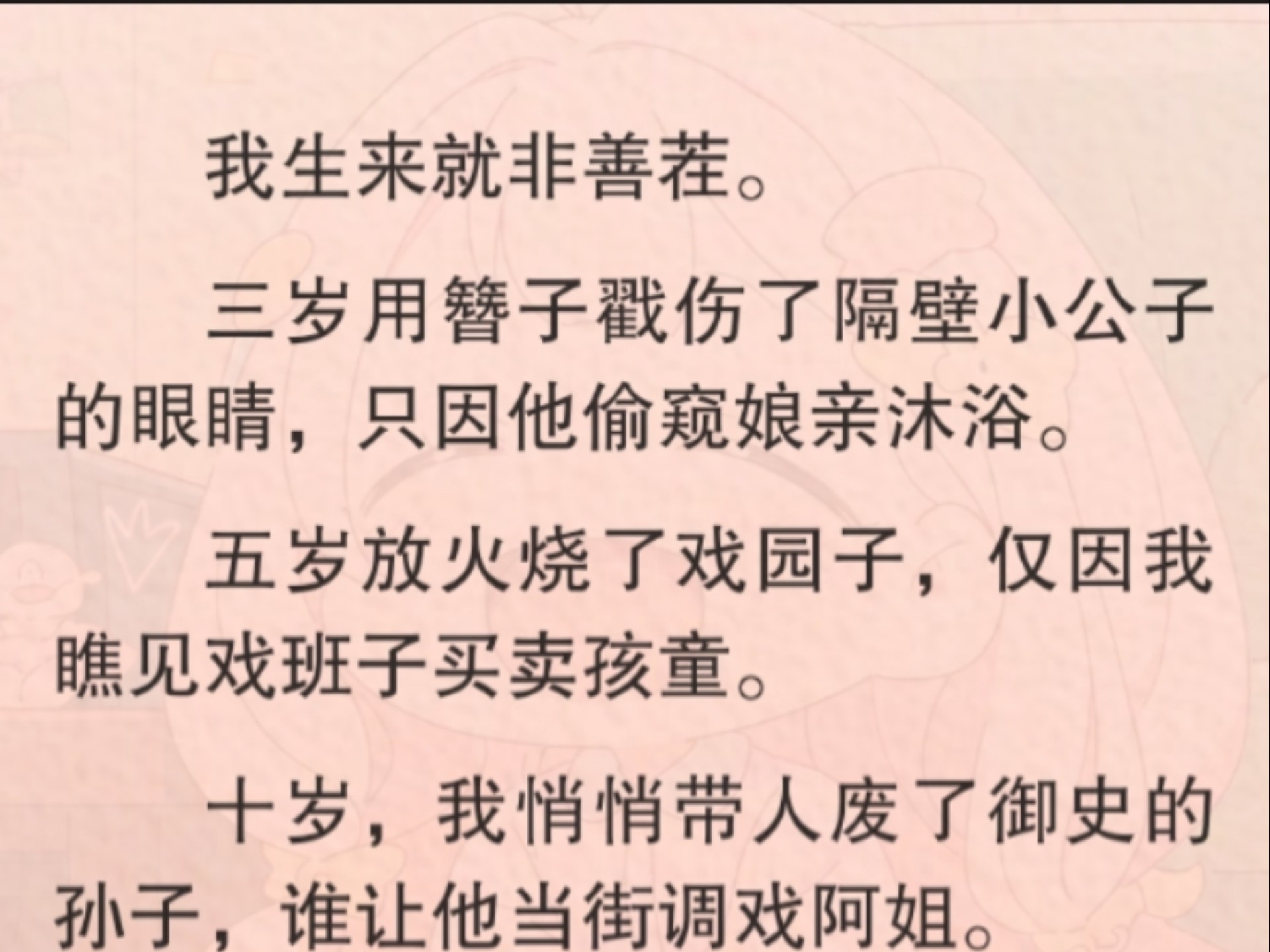 太子发疯地撞着公主的小说叫什么太子发疯地撞着公主的小说名为凤舞皇城。