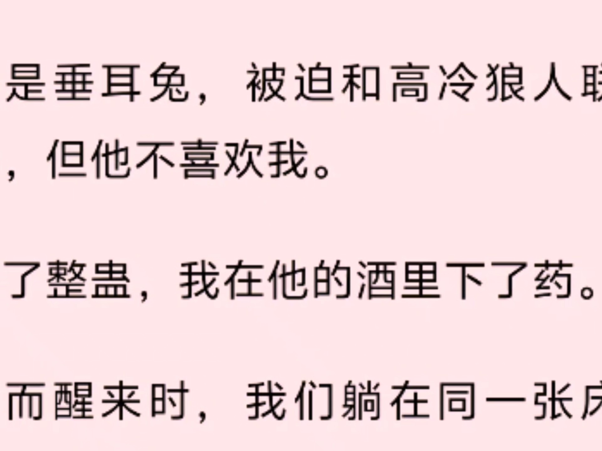 男朋友为什么老是吸我的兔子呢男朋友为什么老是吸我的兔子-第3张图片