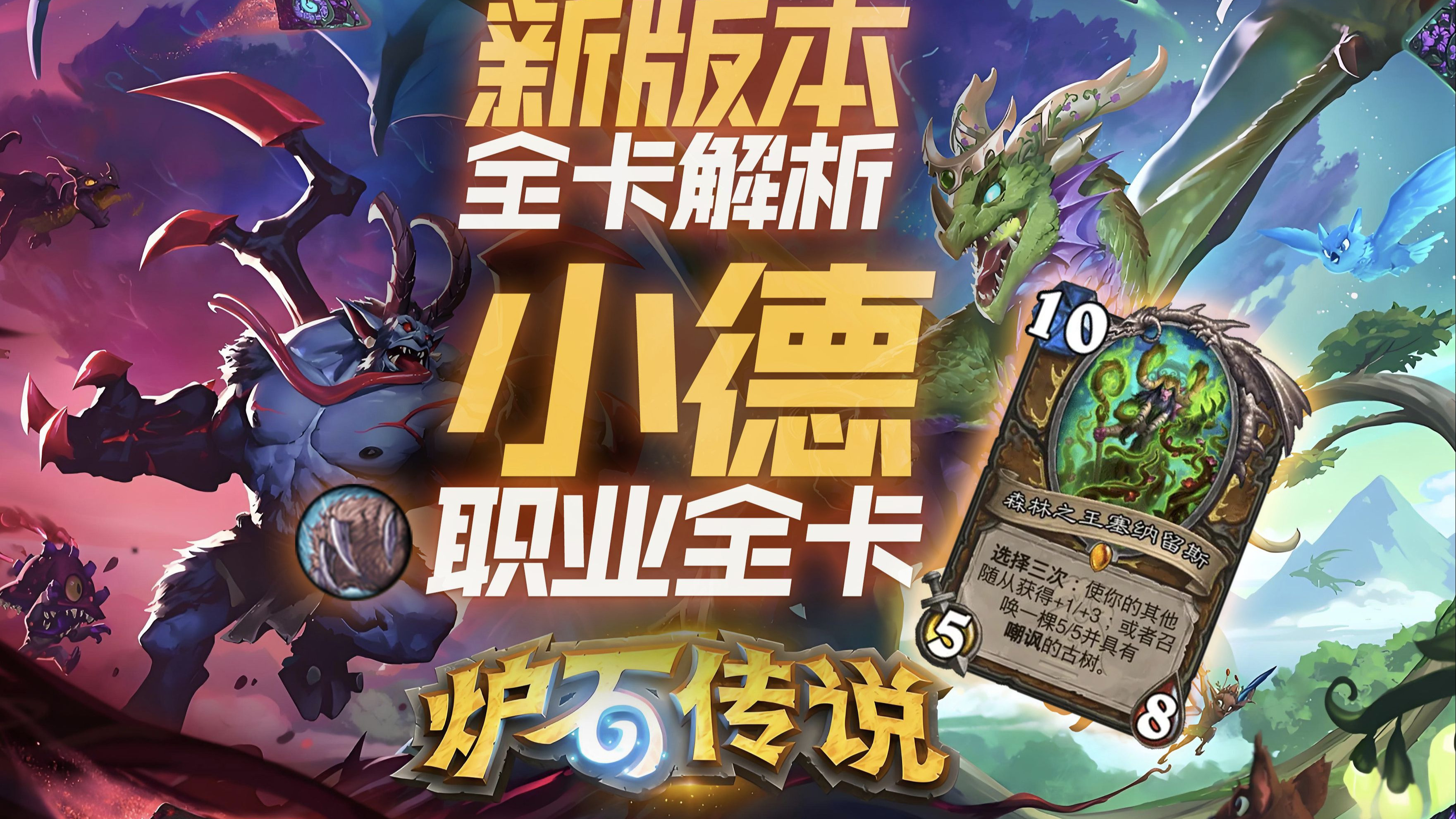 德鲁伊职业大厅升级德鲁伊职业大厅升级攻略