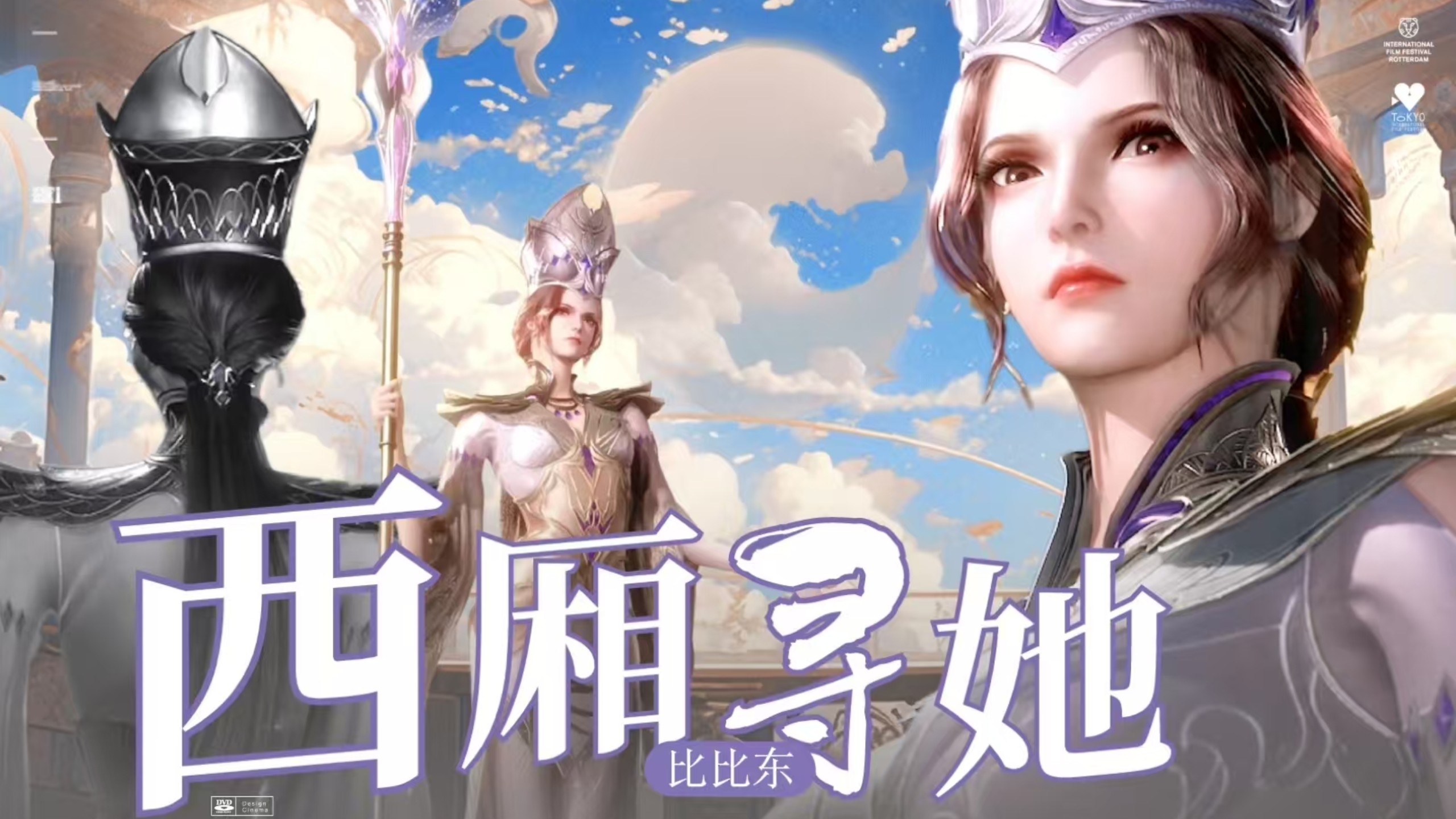 比比东唐三同人小说比比东被唐三桶的不亦乐乎-第1张图片