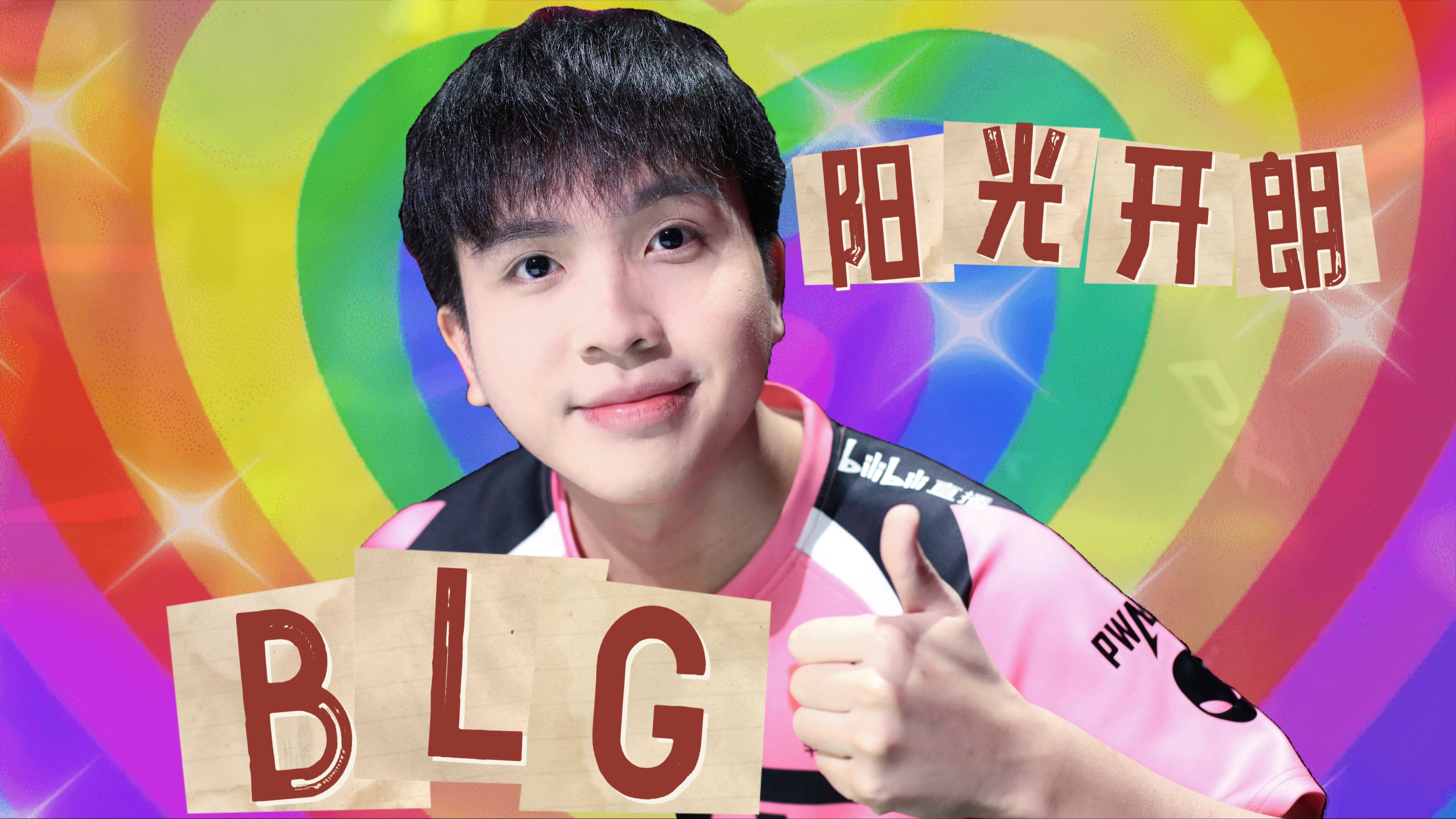 blg战队BLG战队，荣耀之巅的电竞传奇