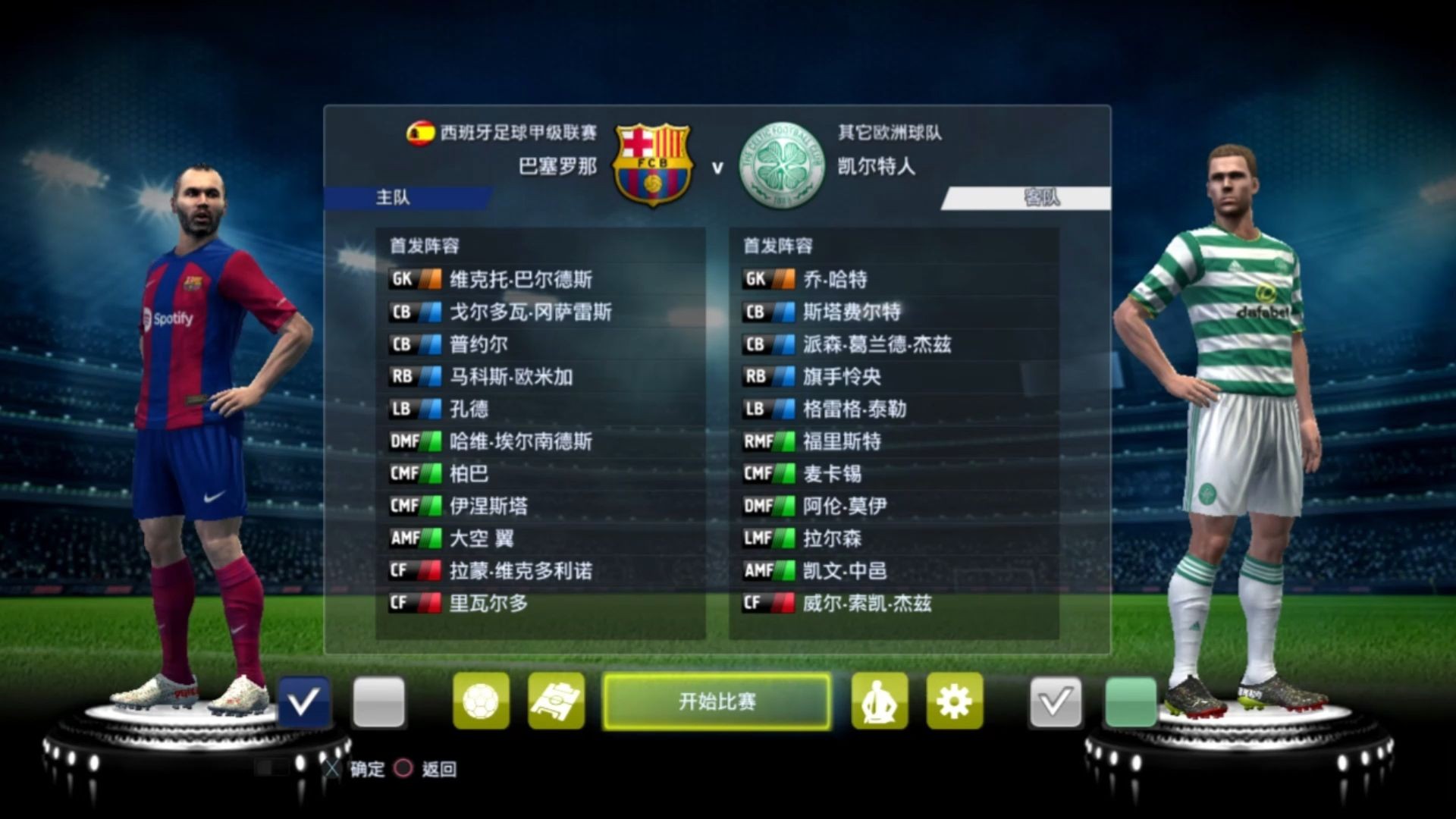 实况2013好玩吗？-第2张图片