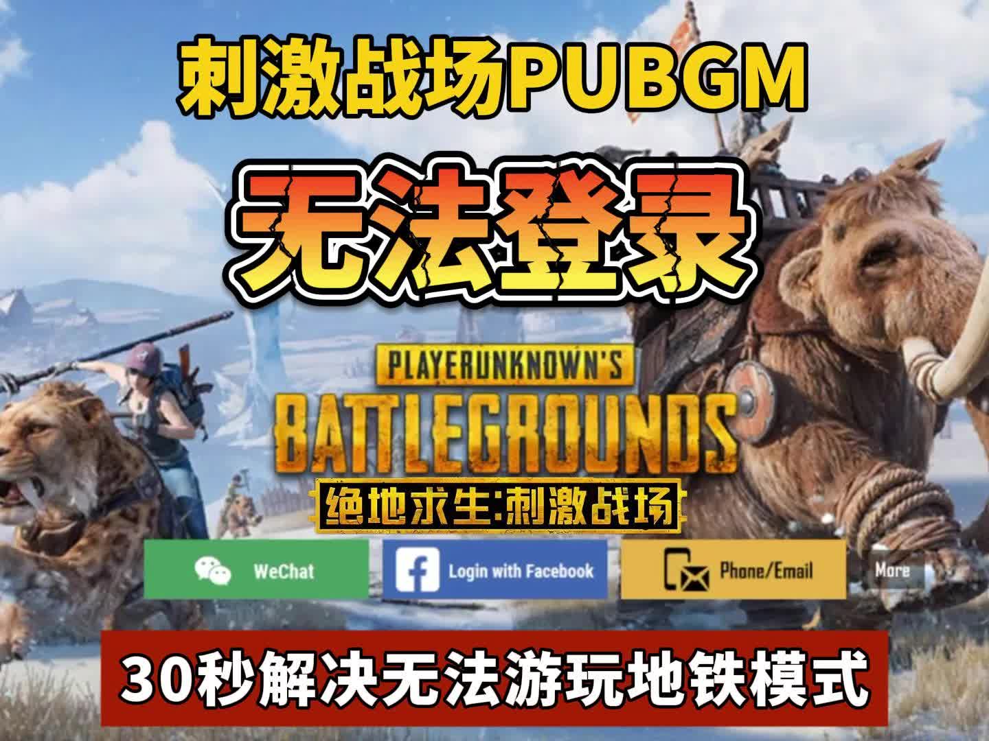 绝地求生刺激战场国际服下载绝地求生刺激战场，沉浸体验与策略博弈-第2张图片