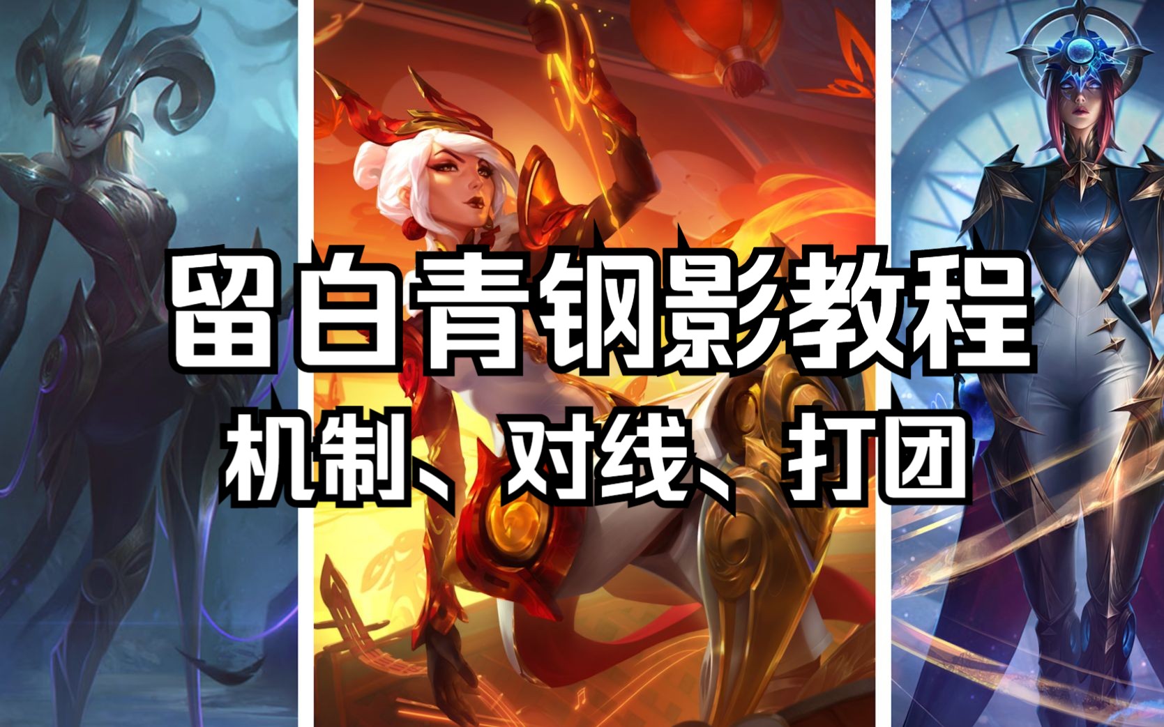 青钢影台词青钢影的传奇之路-第2张图片