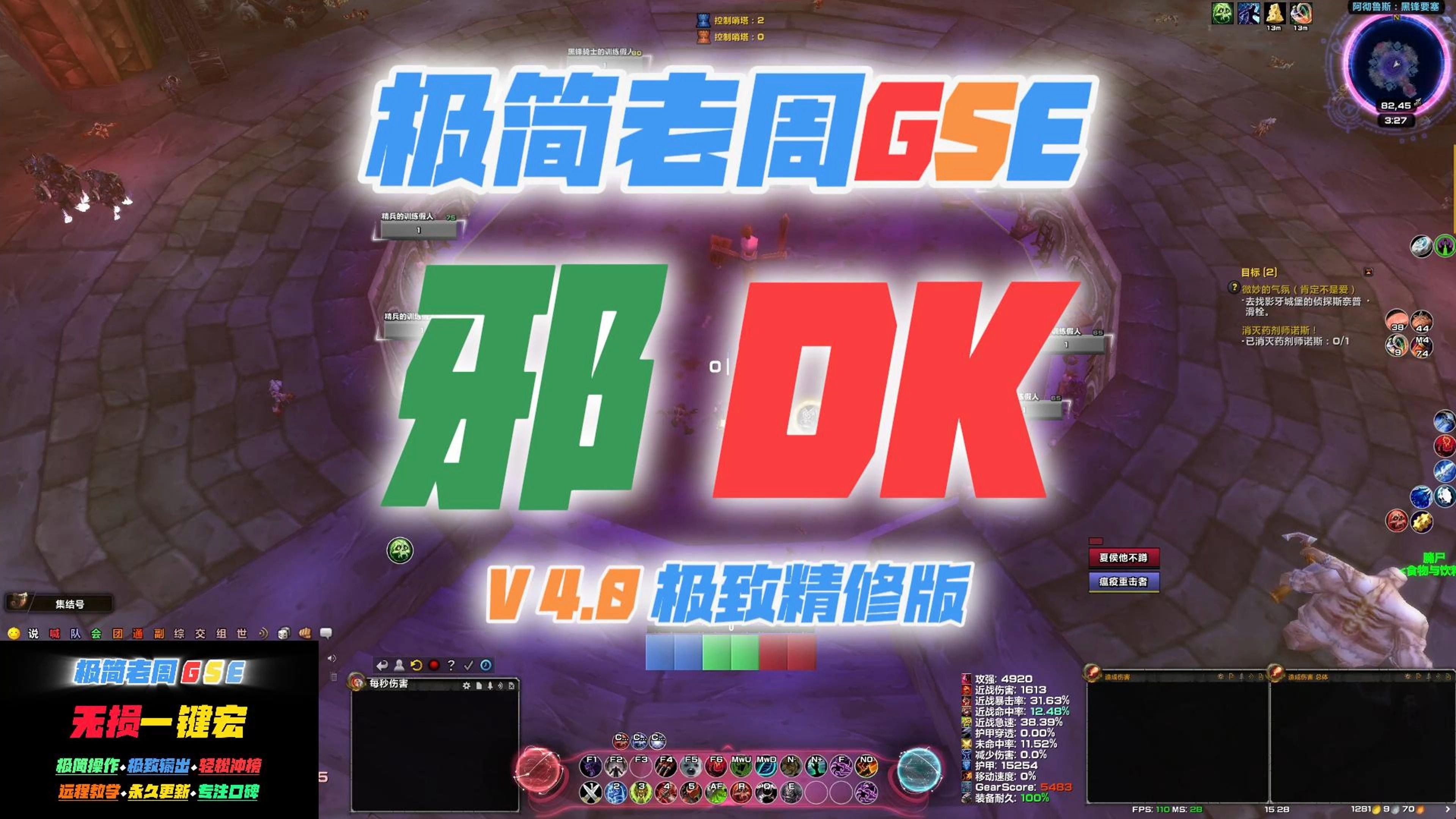 双手邪dk输出天赋DK输出天赋，天赋与输出的完美结合-第3张图片