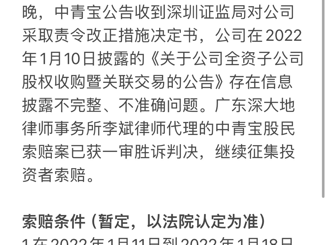 中青宝董事长强制员工五一加班中青宝董事长强制员工五一加班引发争议