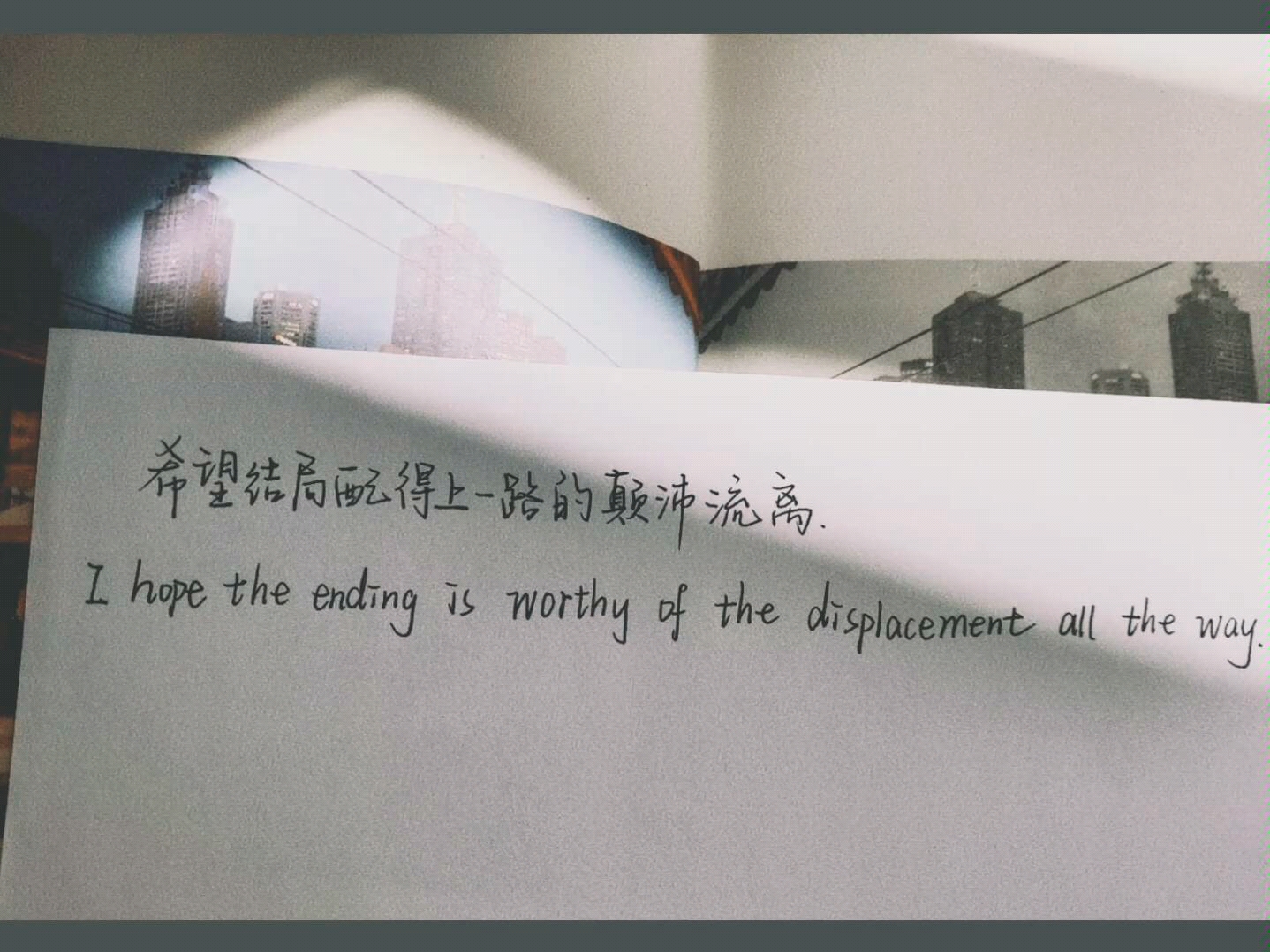 黎明的曙光什么意思黎明曙光的诗意篇章