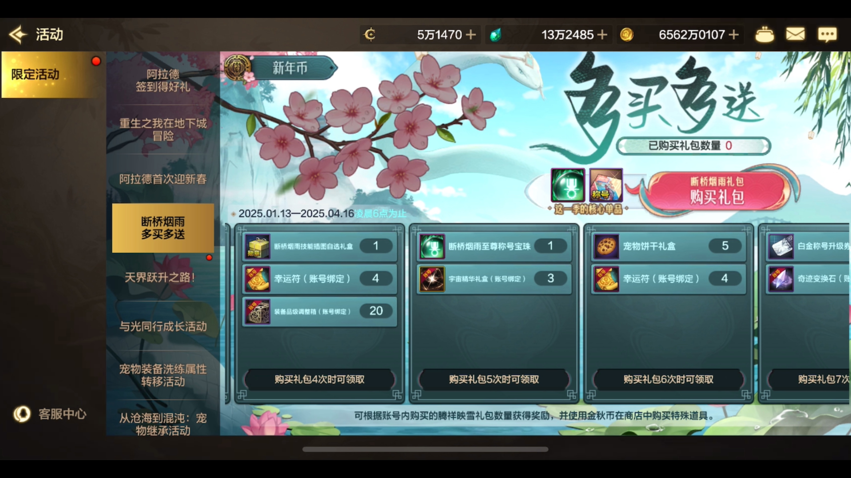 dnf宠物怎么交易DNF宠物交易攻略-第1张图片