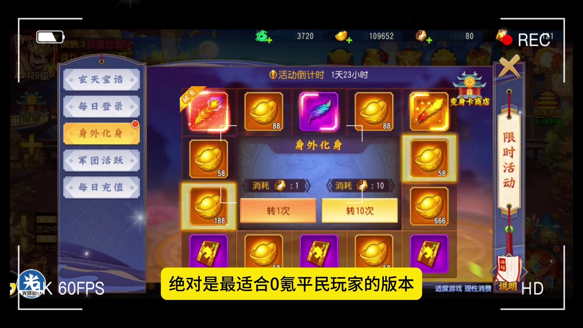 三国杀名将传礼包码攻略