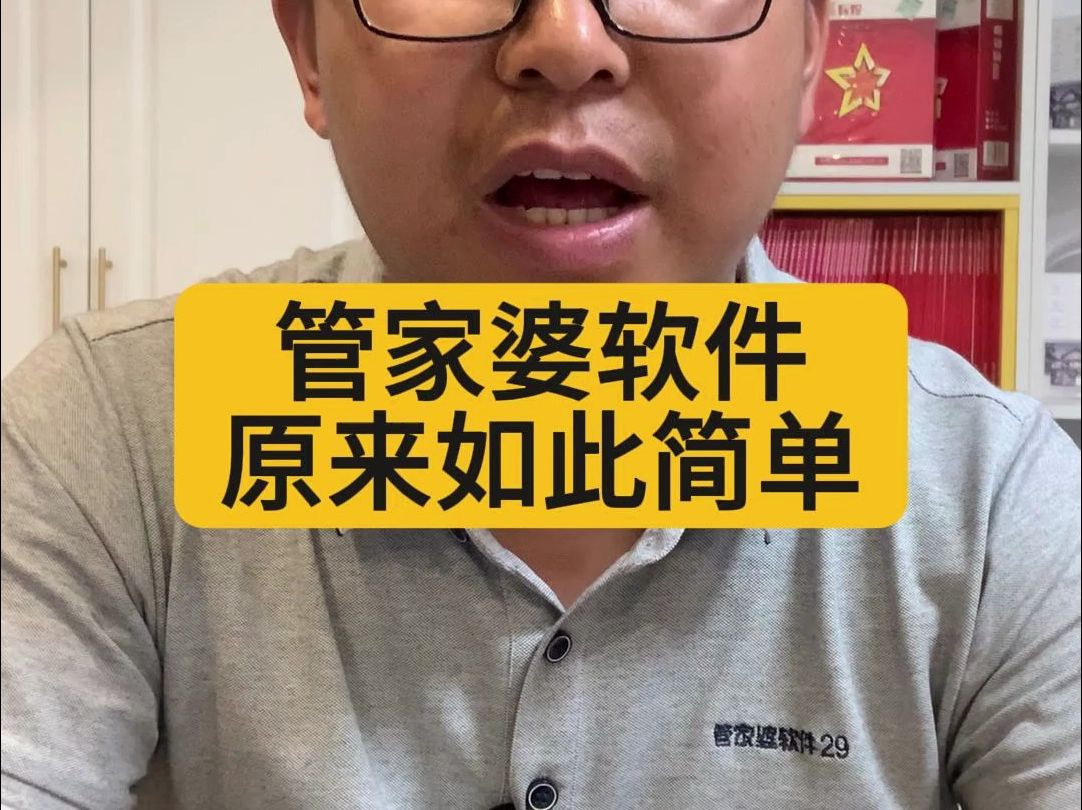 管家婆免费版官网管家婆免费版，便捷生活的新起点