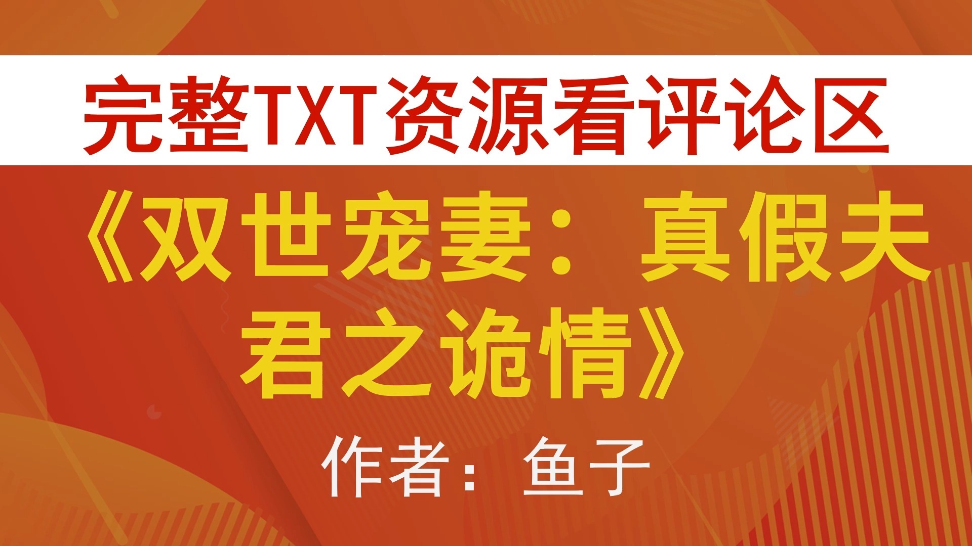 肉宠共妻小说肉宠共妻-第1张图片