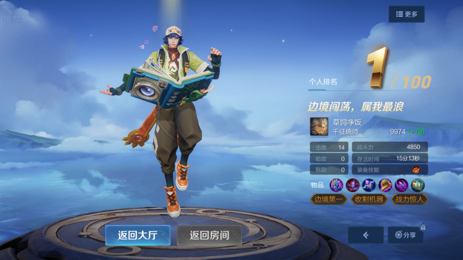 边境突围边境突围