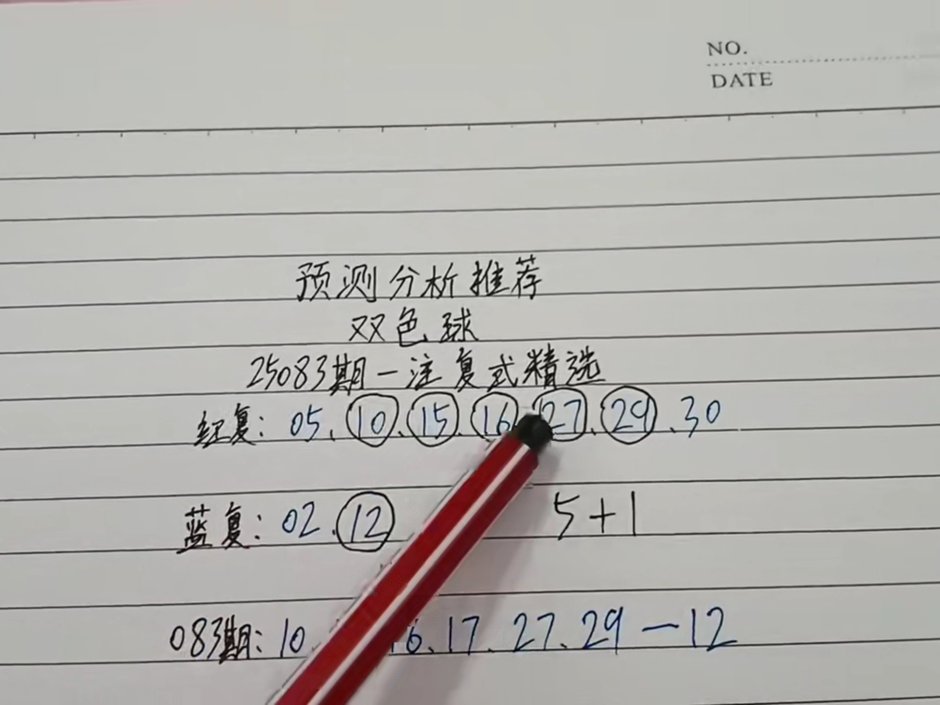 下期预测最准确一定牛下期预测最准确-第3张图片
