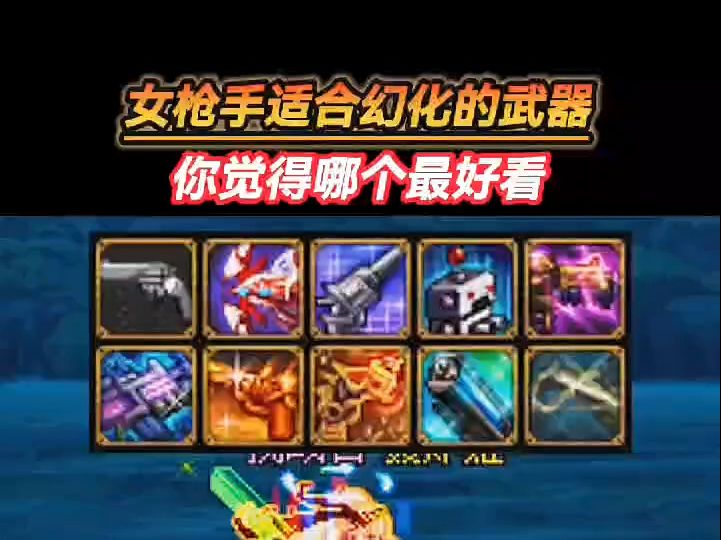 DNFSS武器，炫酷与实用的完美结合-第2张图片