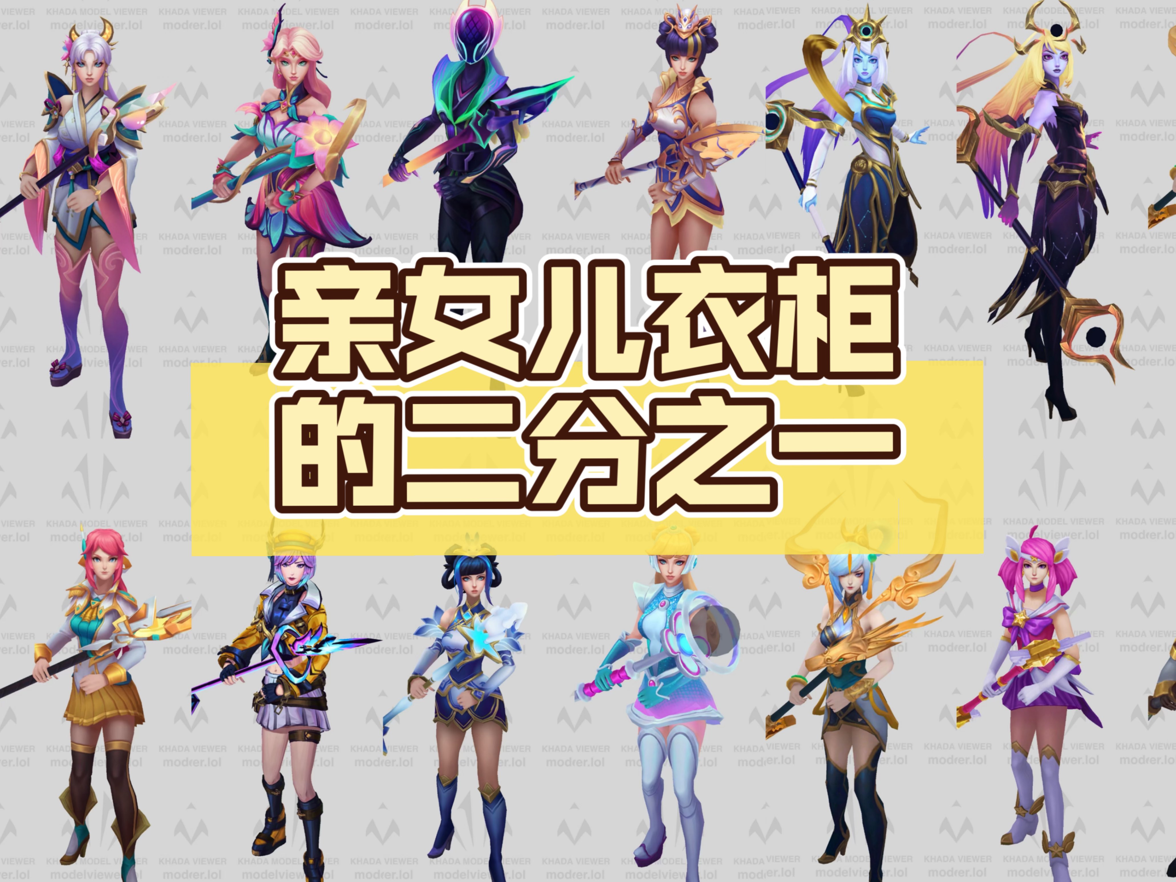 光辉女郎出装攻略-第2张图片