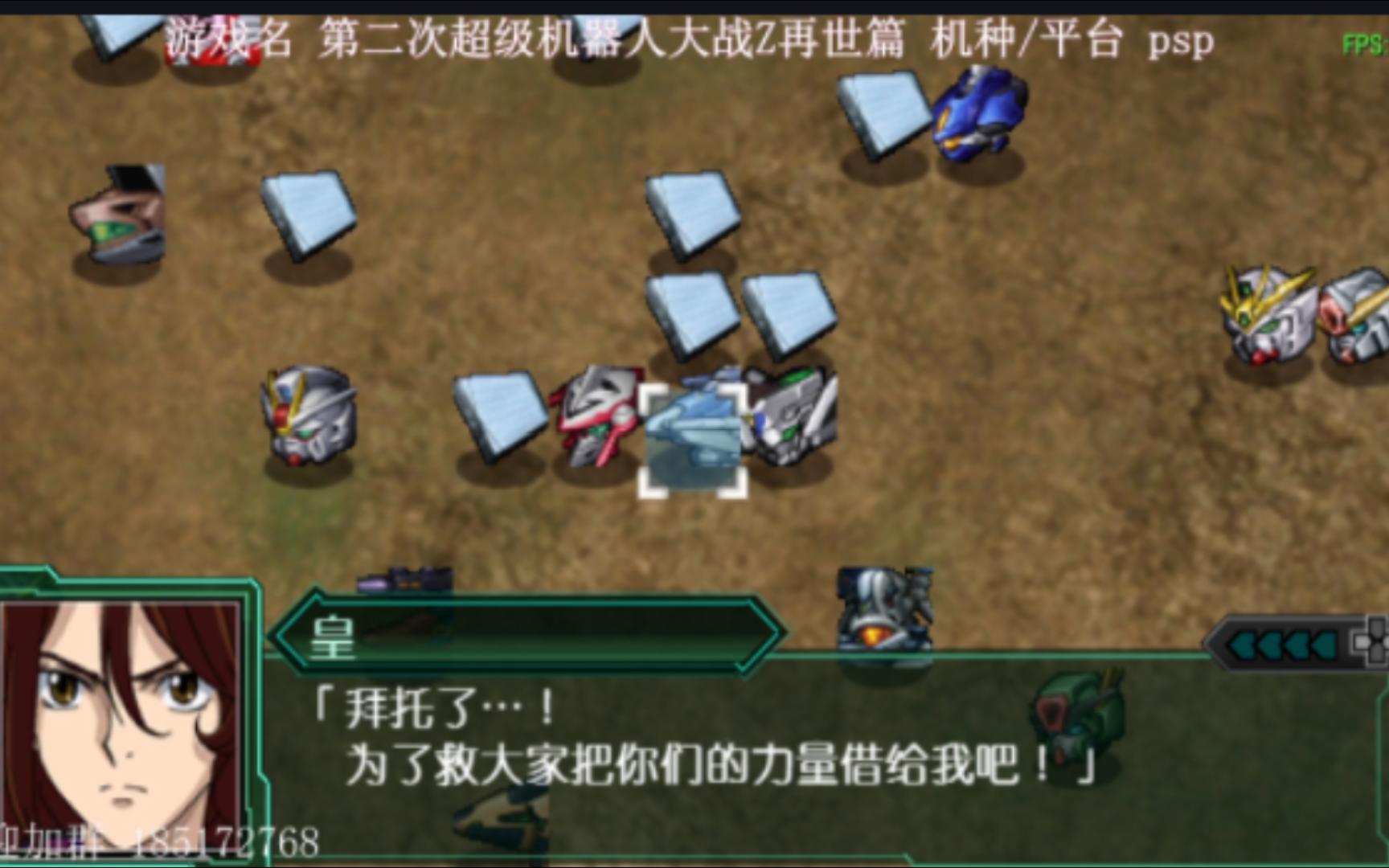 第二次超级机器人大战Z 再世篇-第2张图片