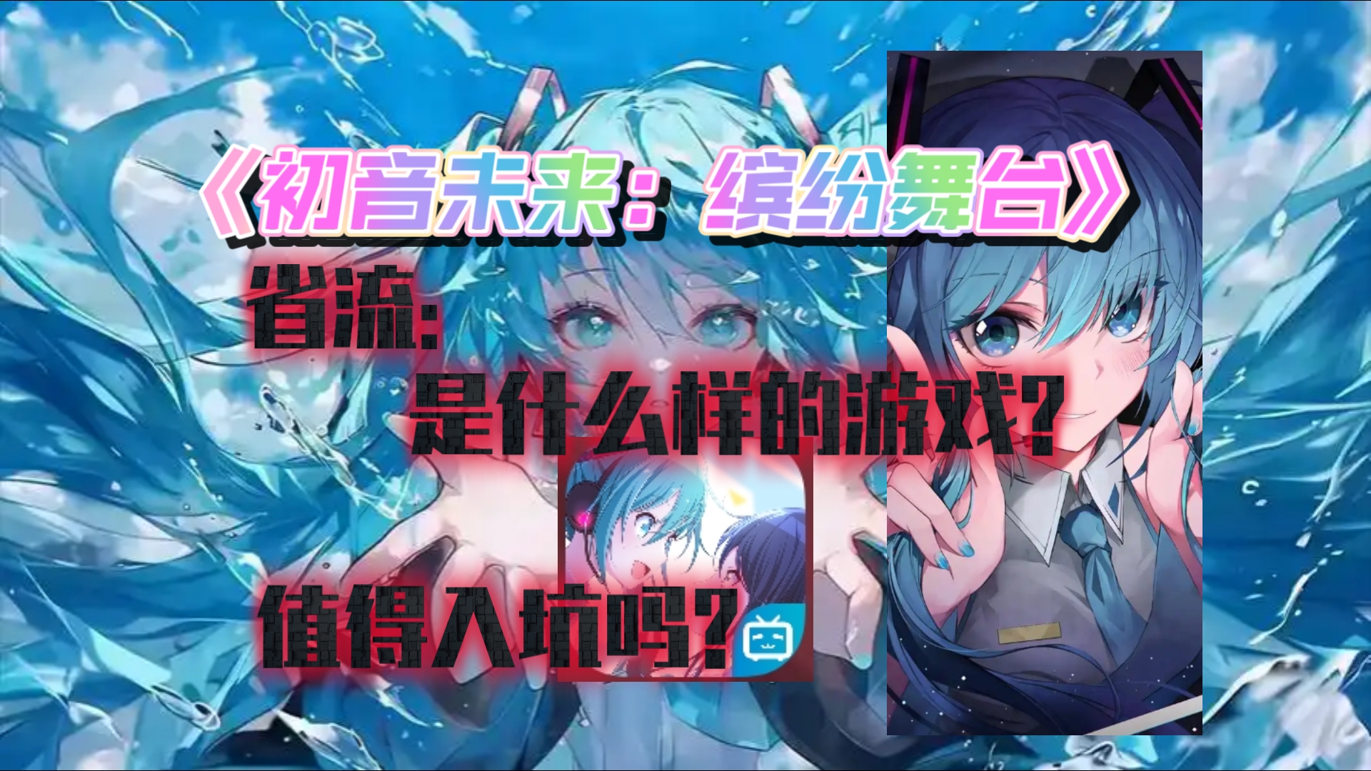 初音未来游戏初音未来游戏，沉浸于虚拟世界的音乐之旅