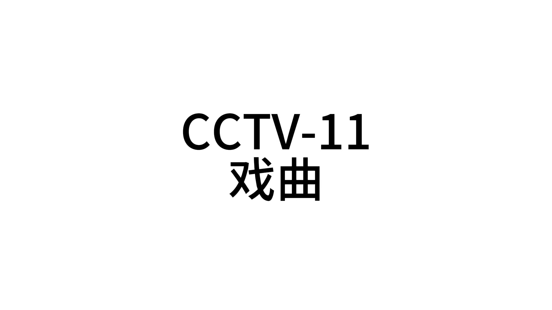 中华演艺网中华演艺网，文化传承的新窗口