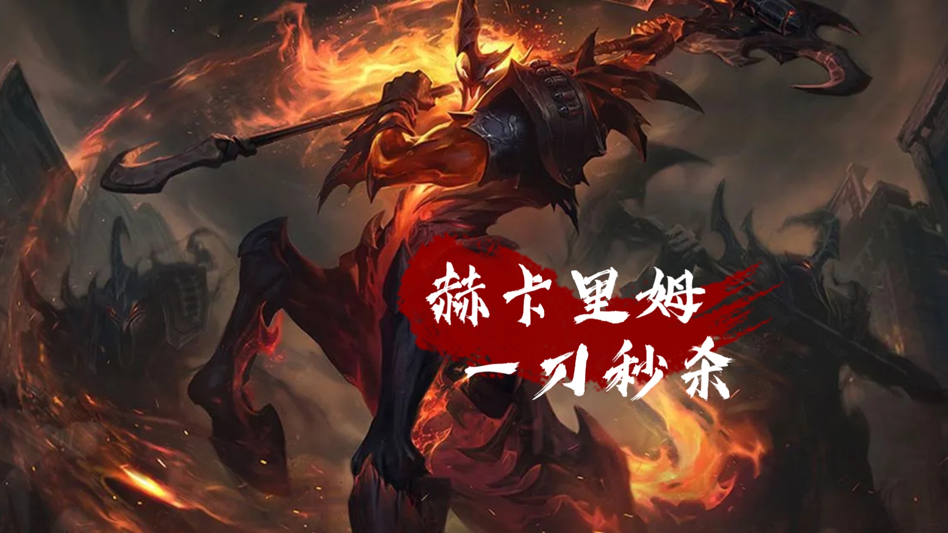 和卡里姆卡里姆，一位卓越的领袖