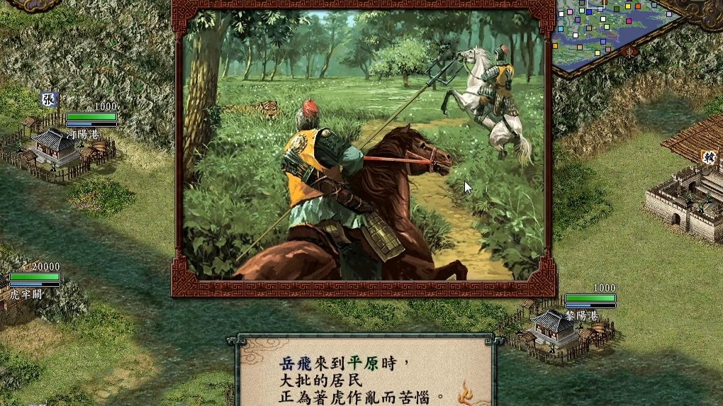 三国志9三国志9，重温历史，再现辉煌
