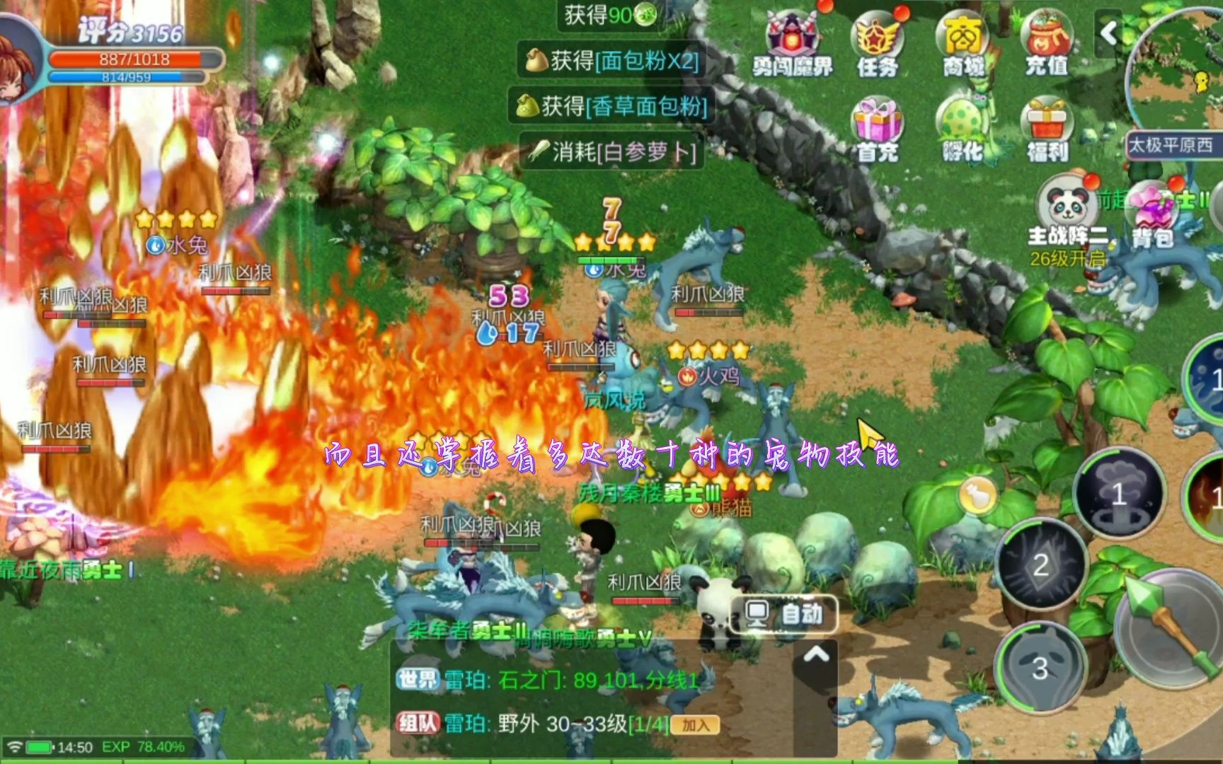 梦幻国度手游官网梦幻国度-第2张图片