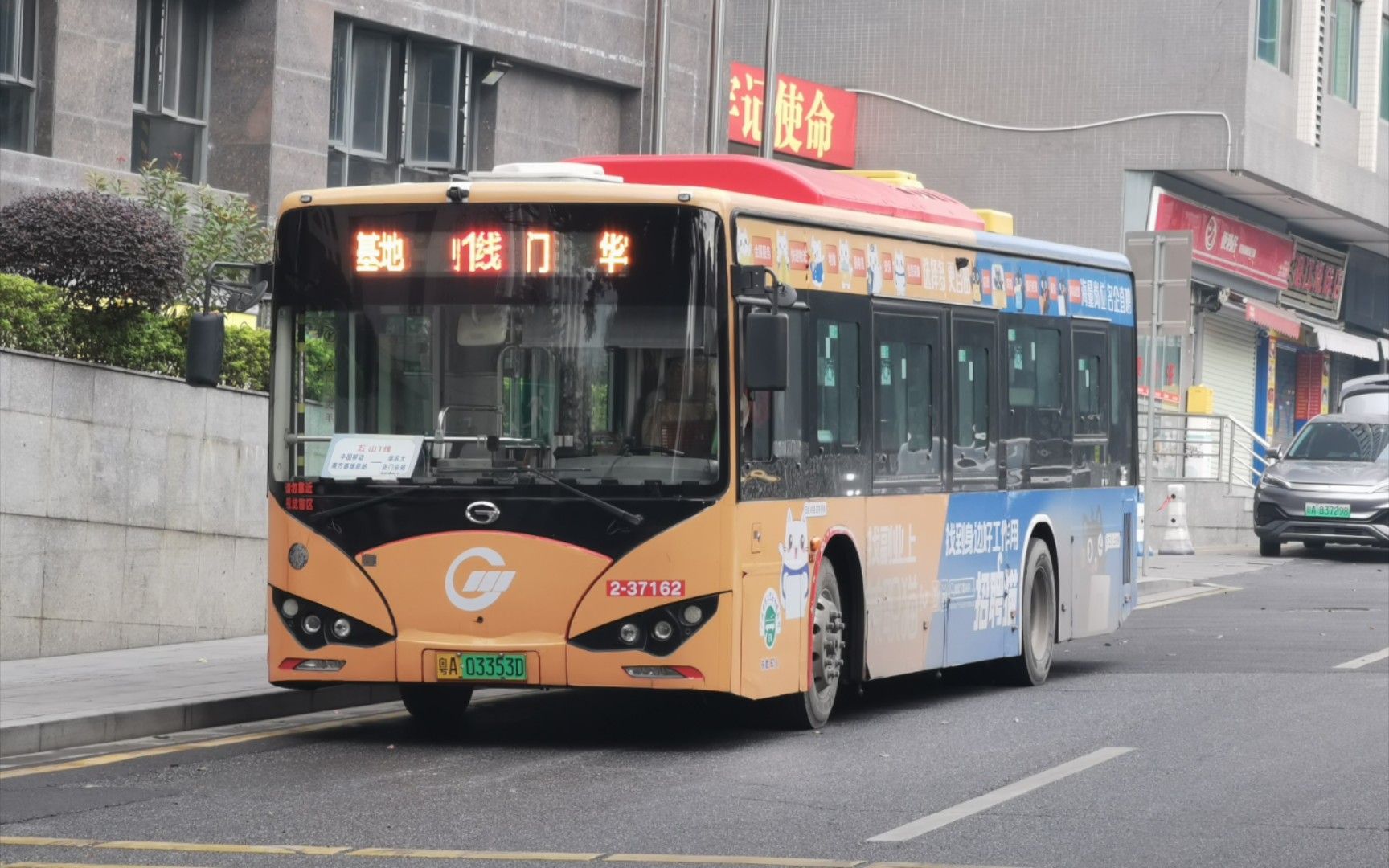公交车系列合集1一5公交车系列合集1-第3张图片
