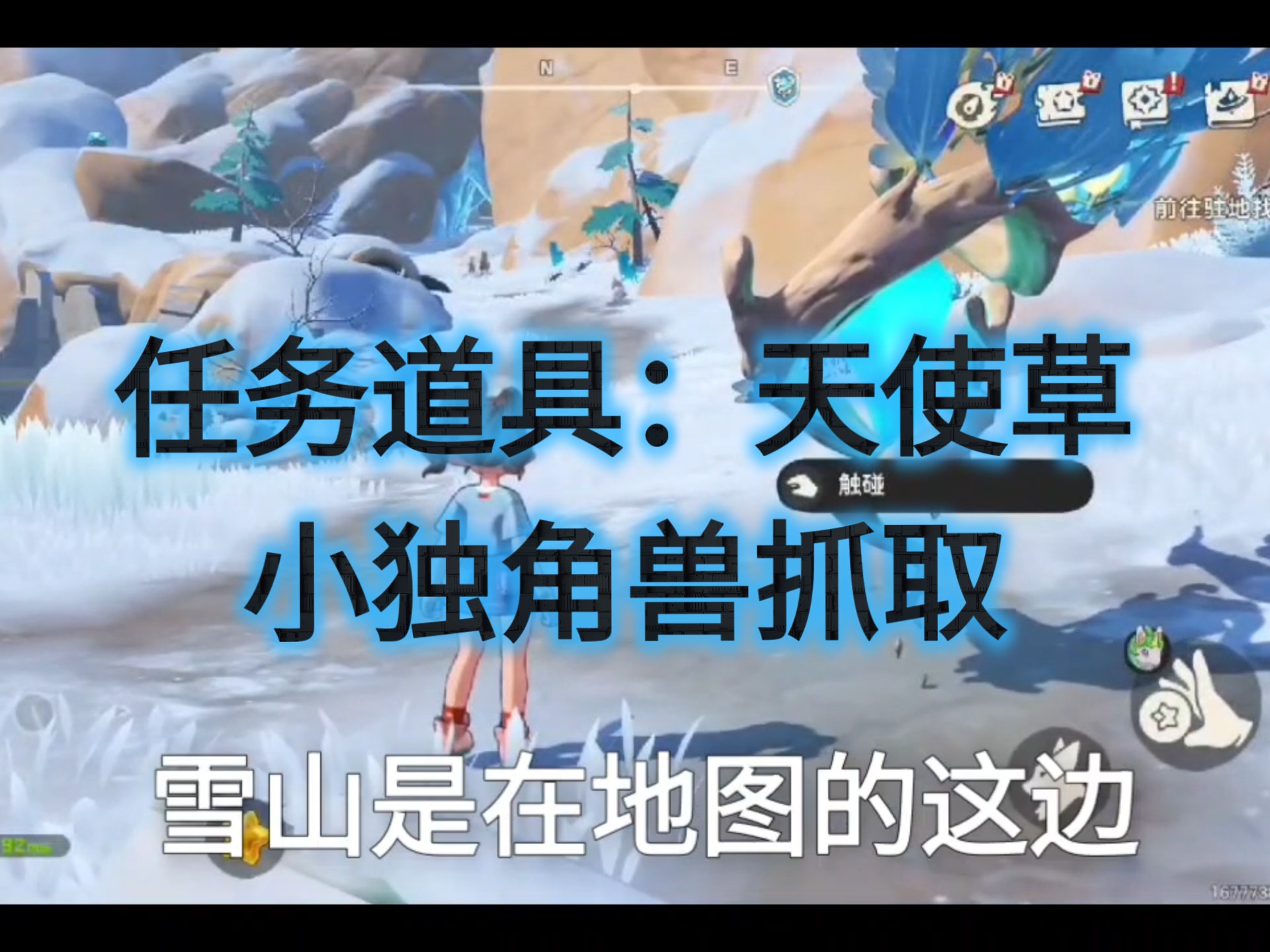 洛克王国小独角兽-第3张图片
