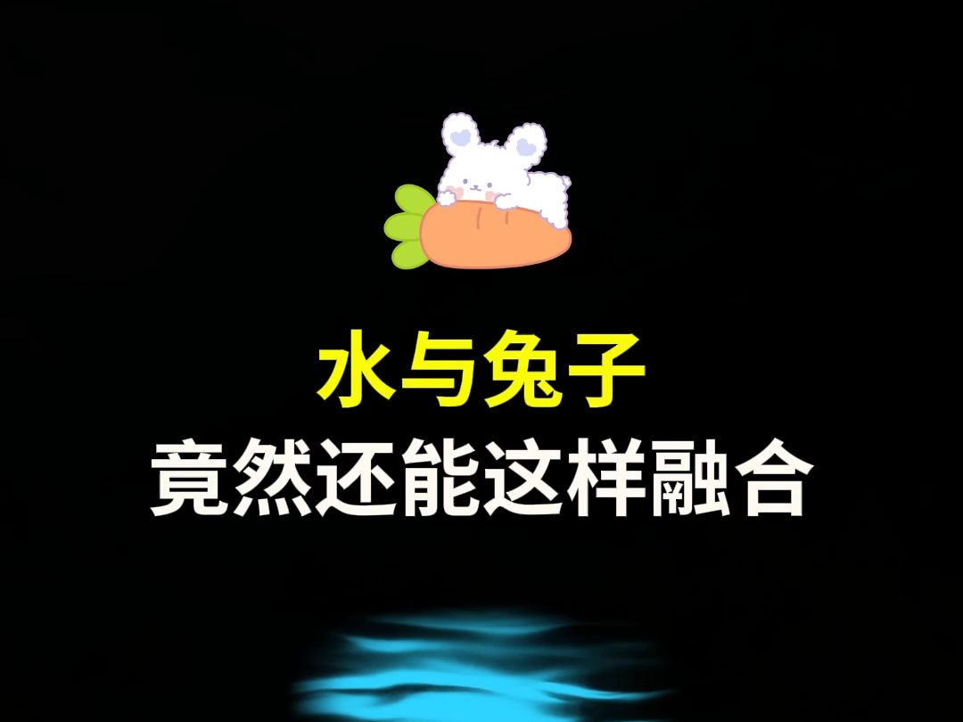 老师的兔子好软有好多水老师的兔子好软有好多水-第1张图片