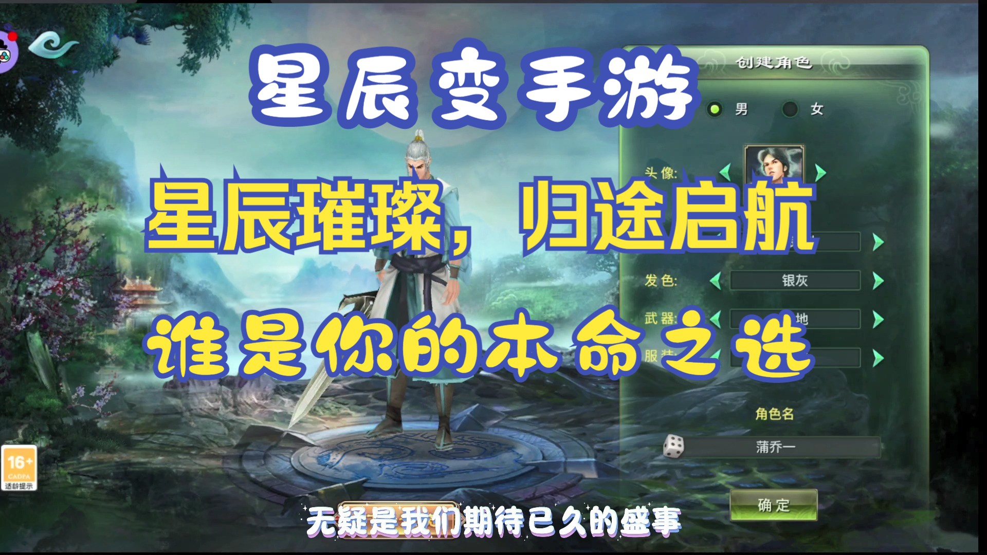 星辰变职业介绍星辰变职业介绍-第2张图片