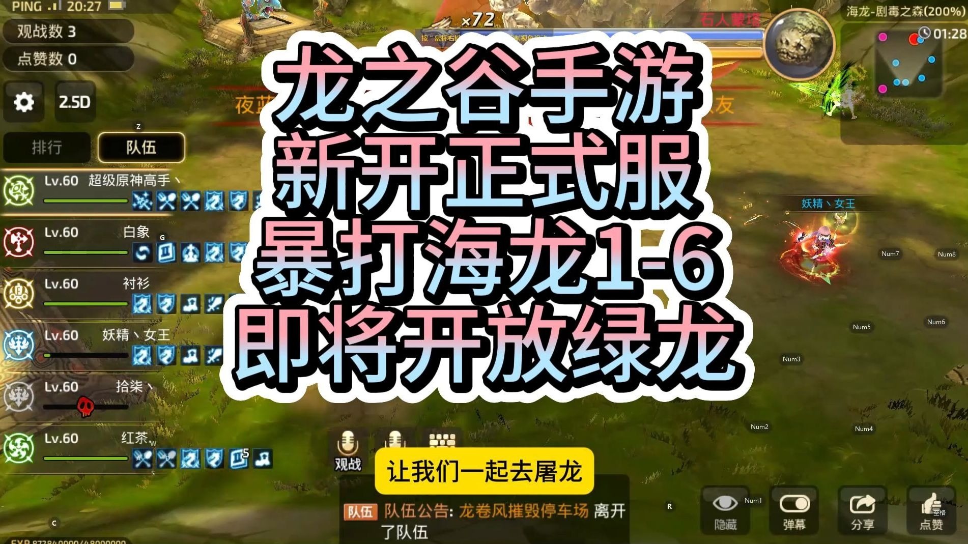 龙之谷刺客转职攻略-第2张图片